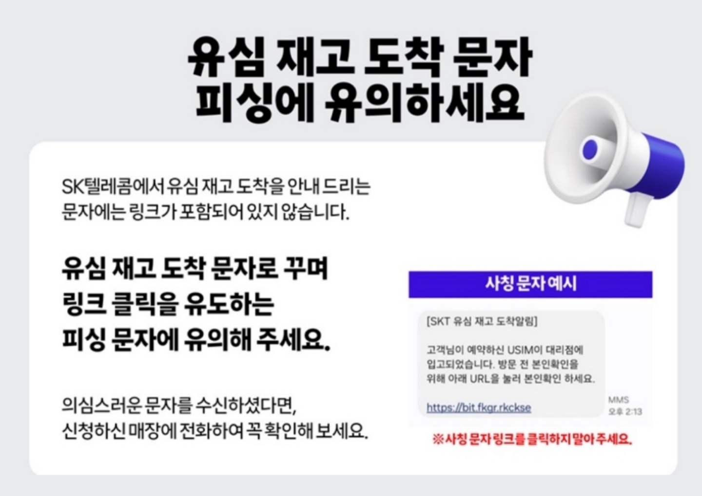 SK텔레콤 전남서해대리점 터미널점