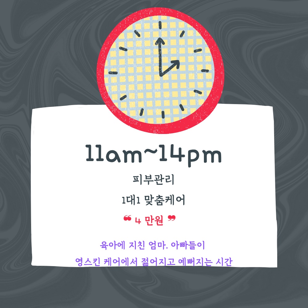 영스킨케어