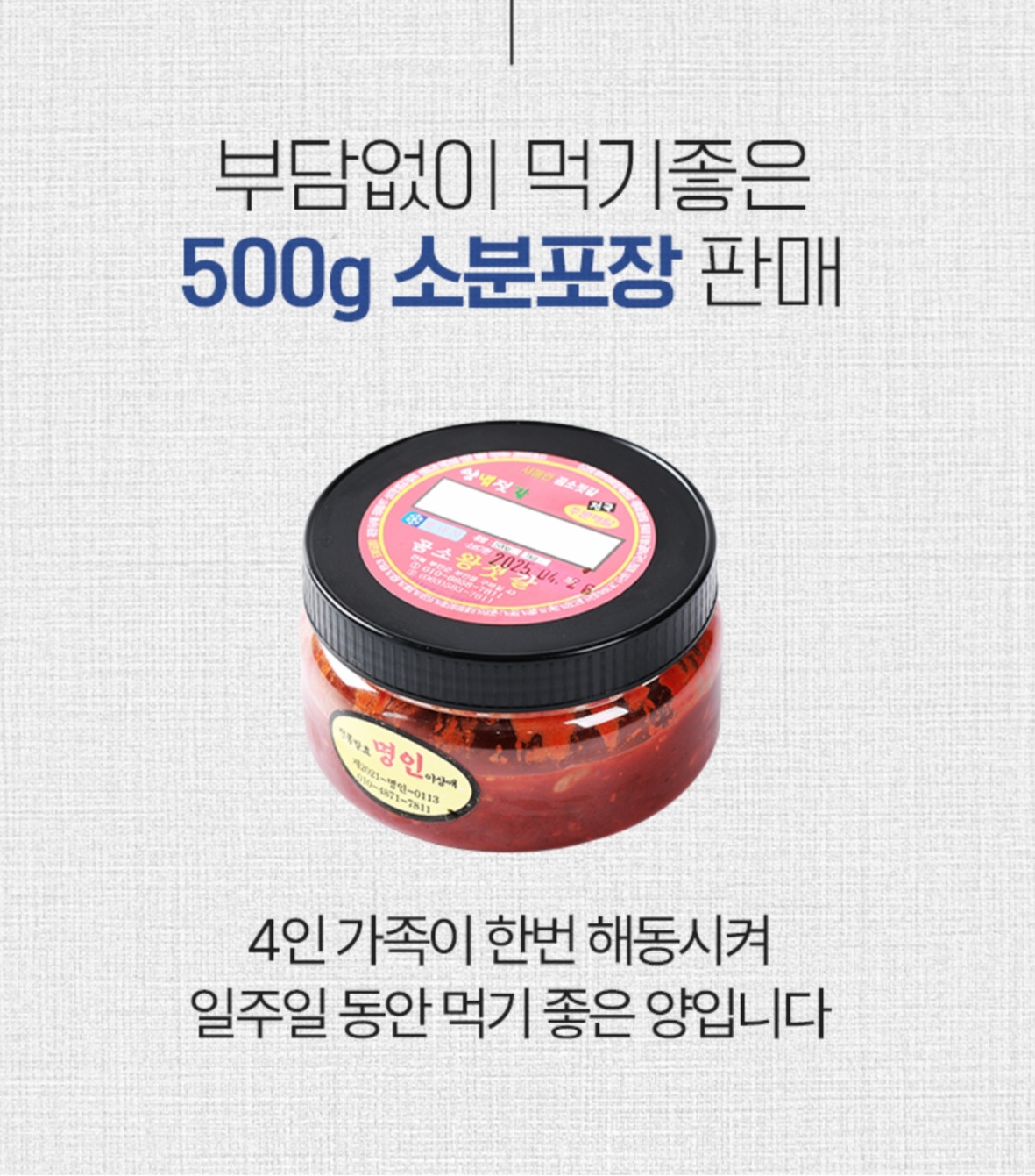 곰소왕젓갈