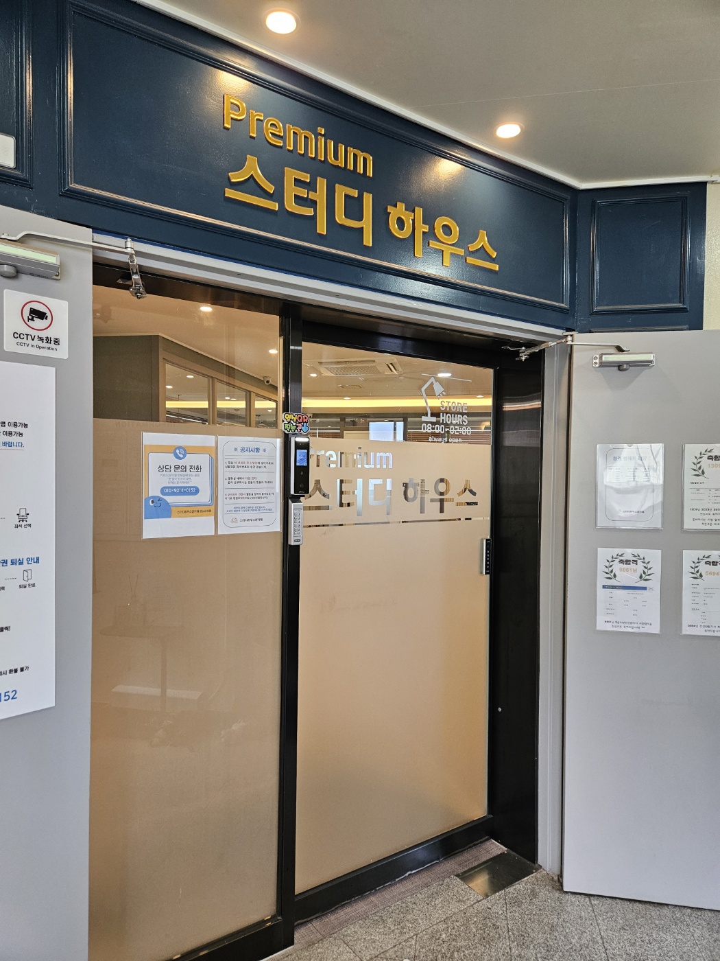 스터디하우스앤카페 운남삼성점