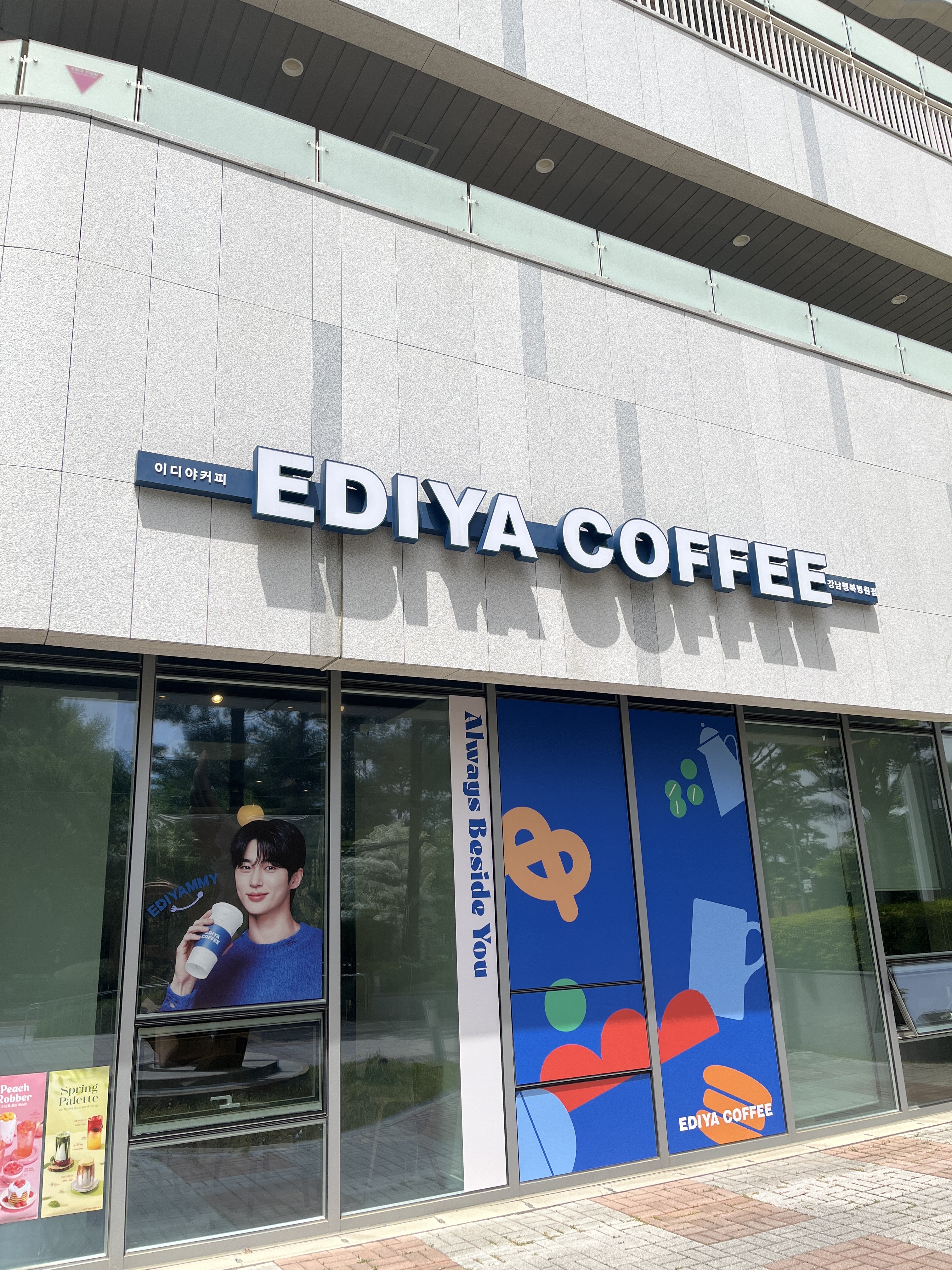 이디야커피 강남행복병원점