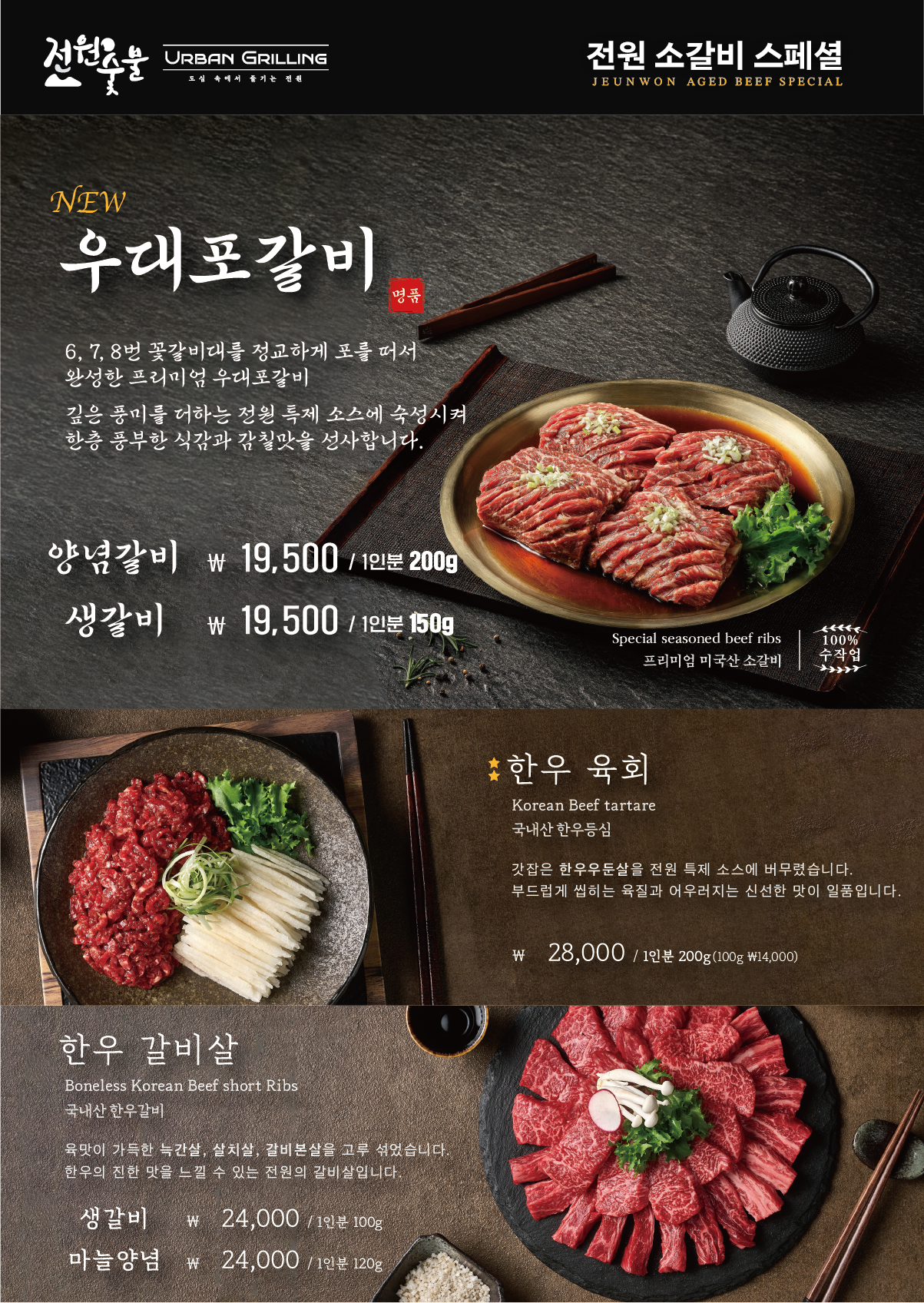 전원숯불 정평점