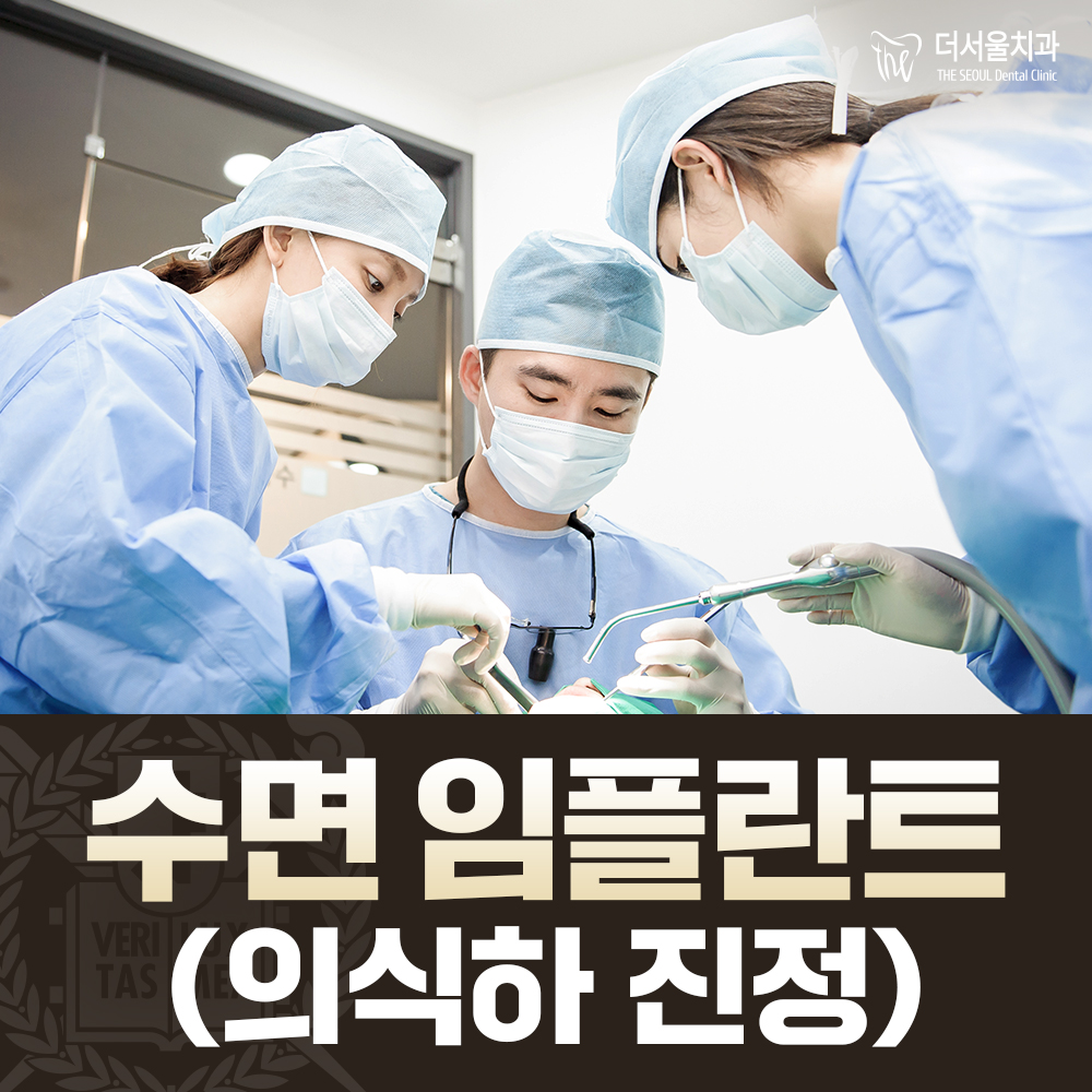더서울치과의원 성남 대표 메뉴
