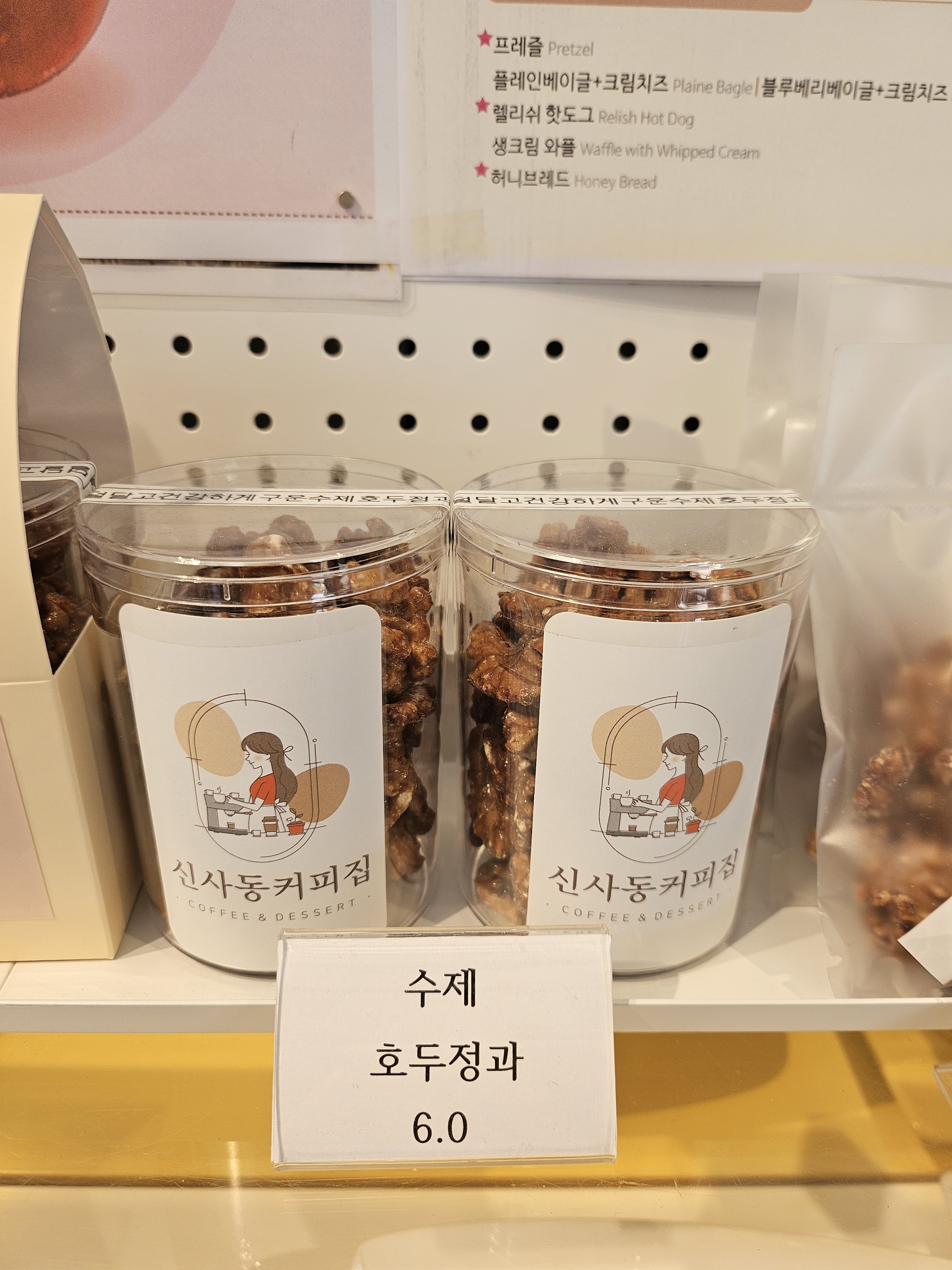 신사동커피집