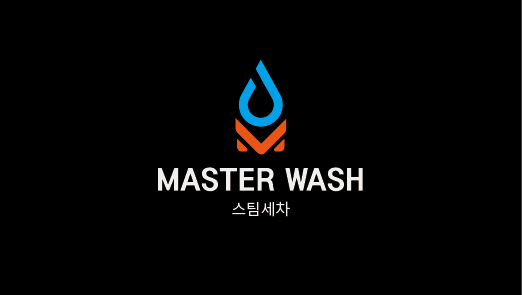마스터워시