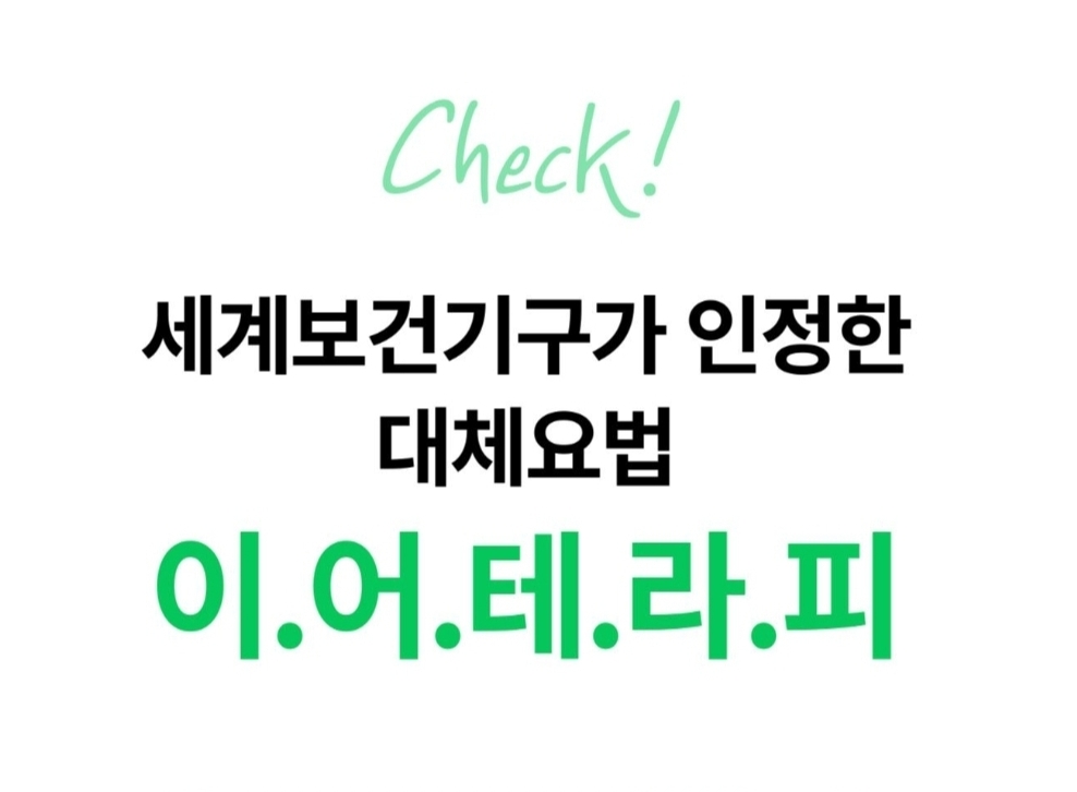 리안헤어 평택청북점