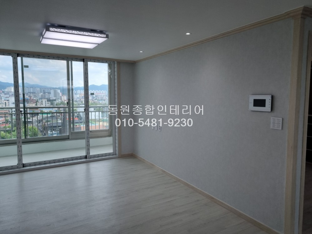 동원종합인테리어