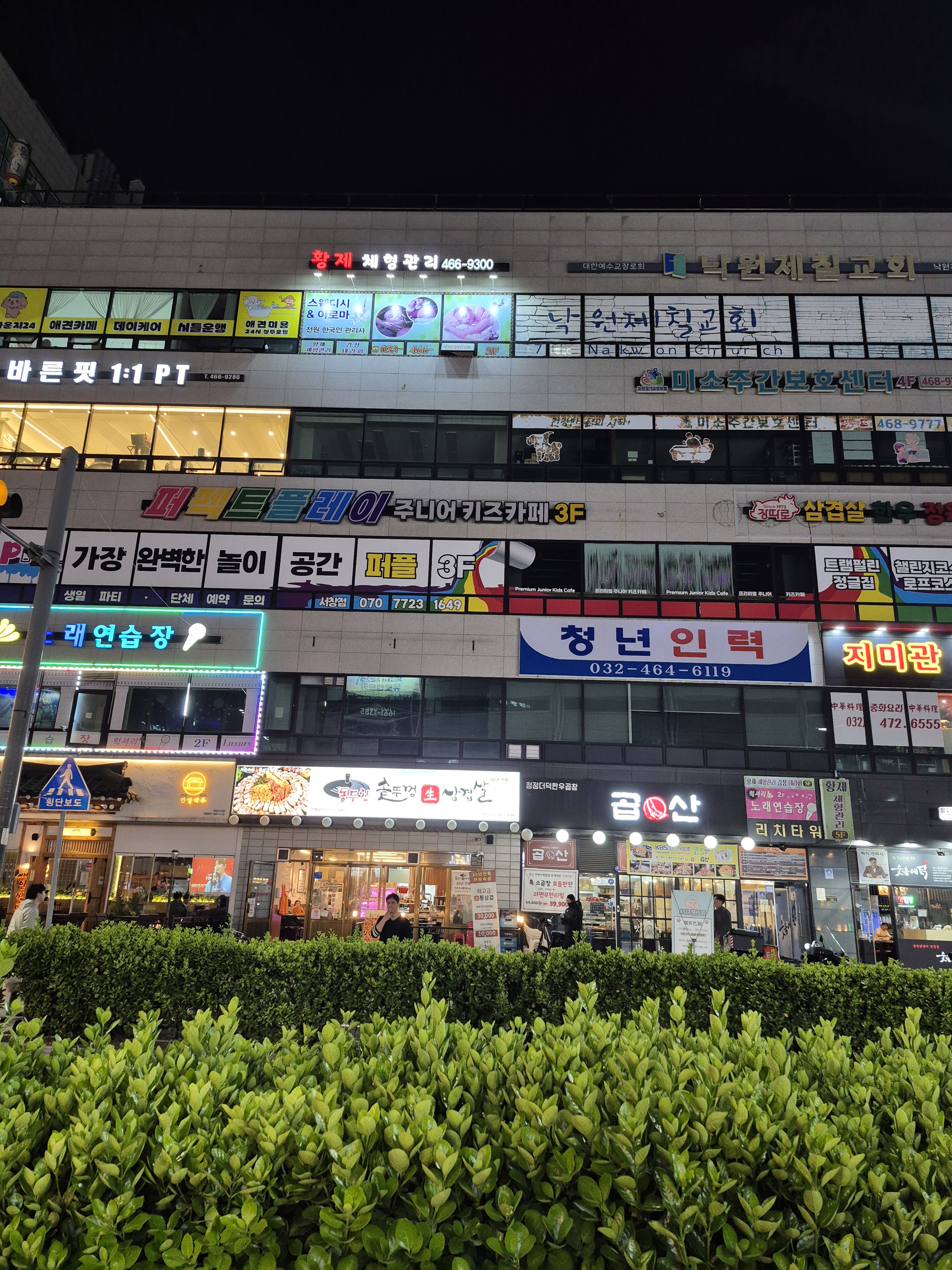 황제체형관리 대표 이미지