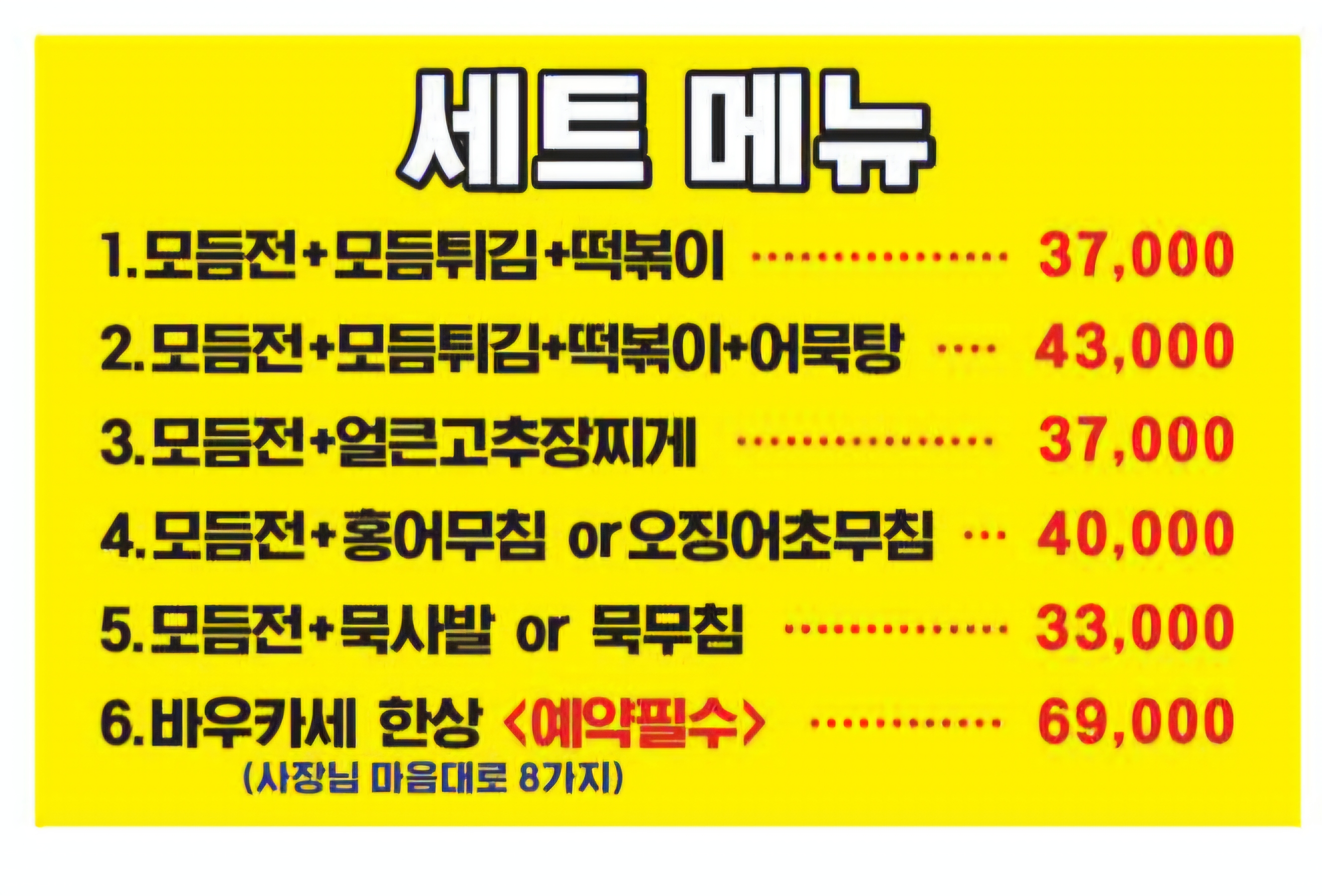 바우네 국수