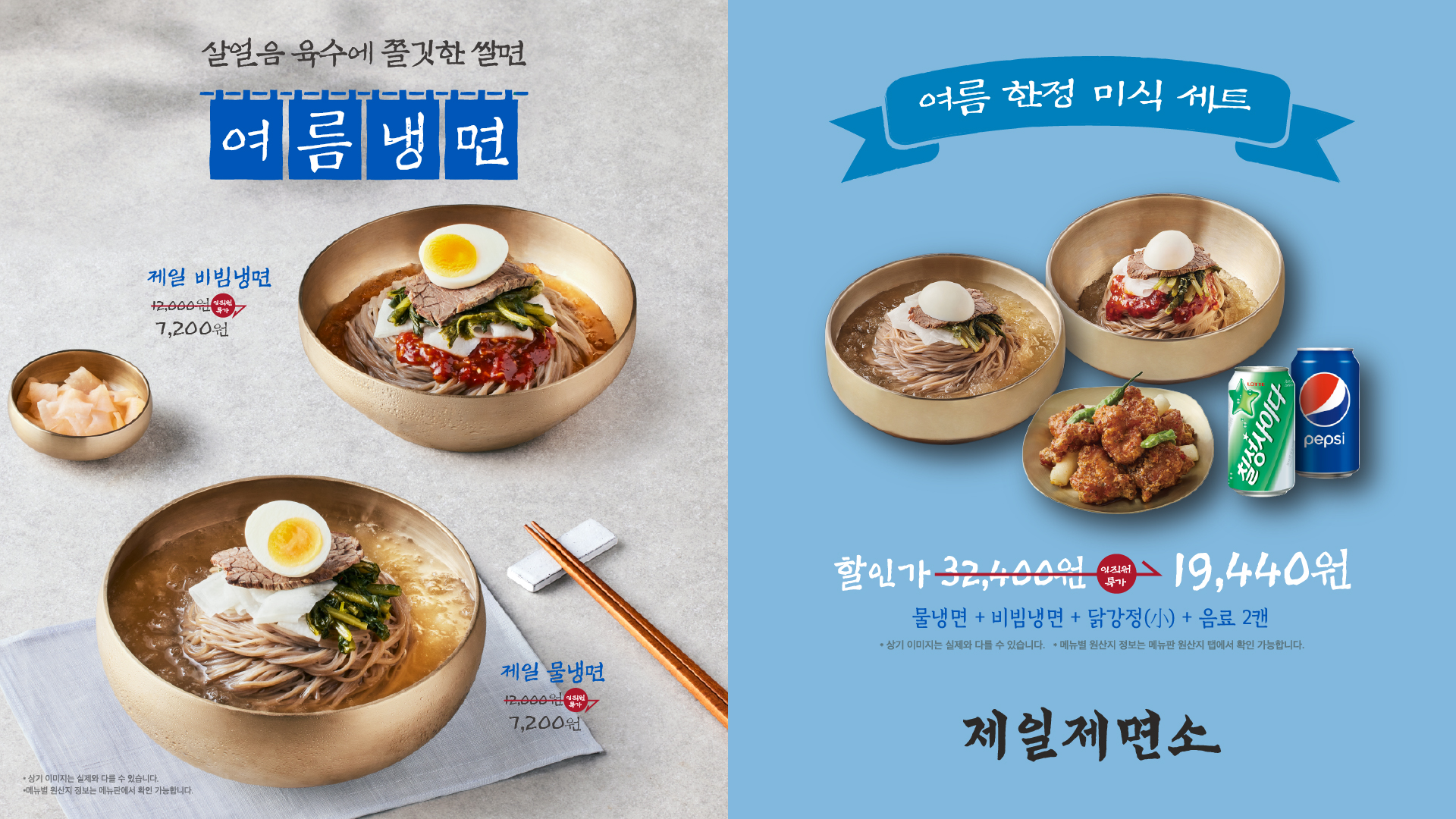 제일제면소 제일제당센터점