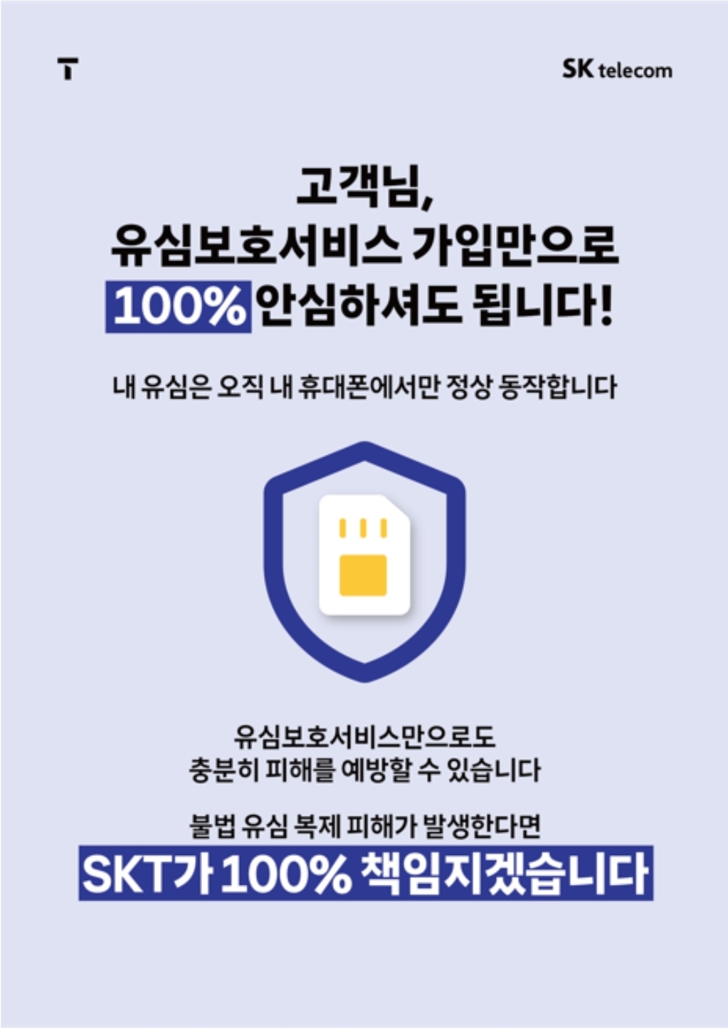 TWORLD 하나대리점 굴화점