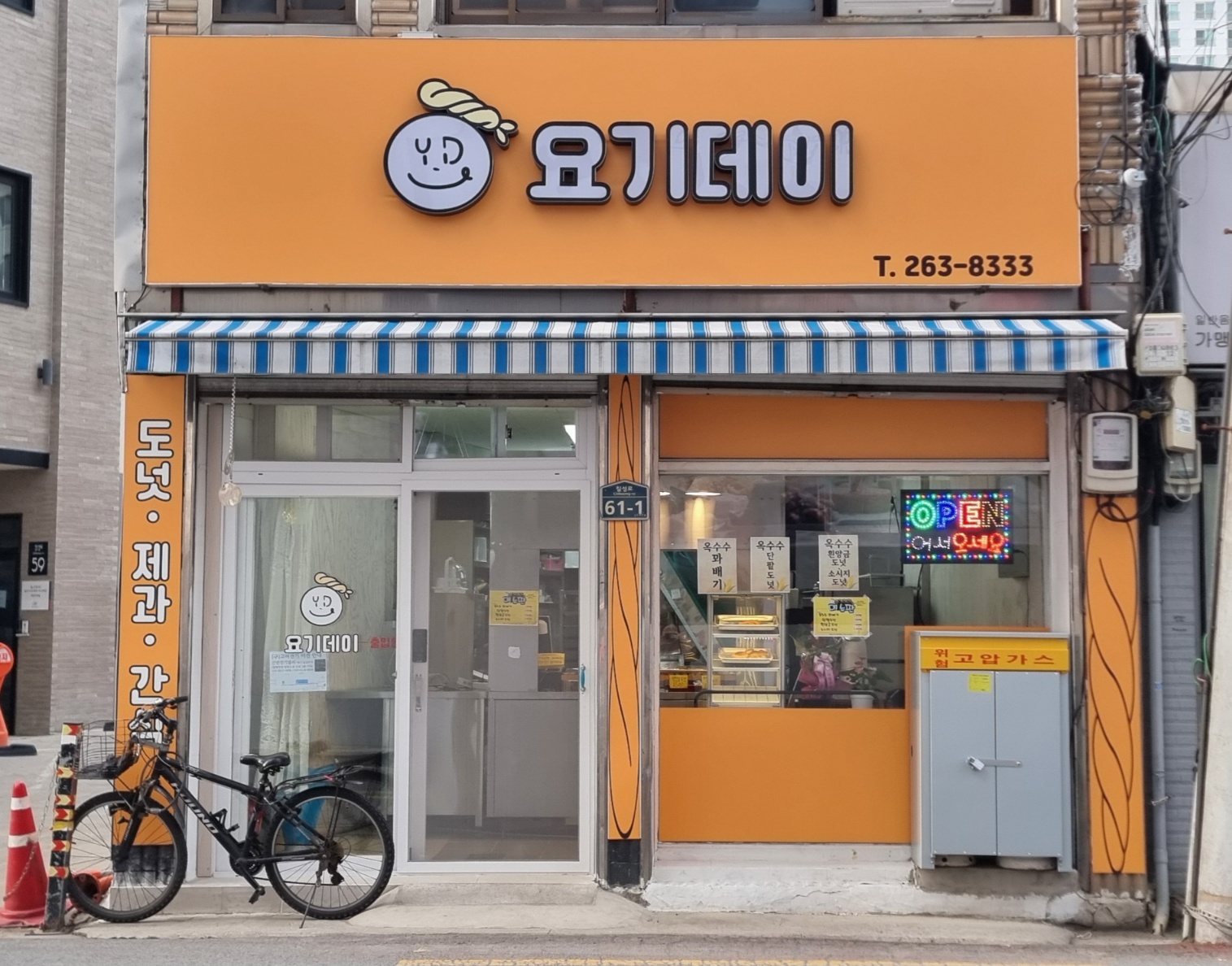 요기데이