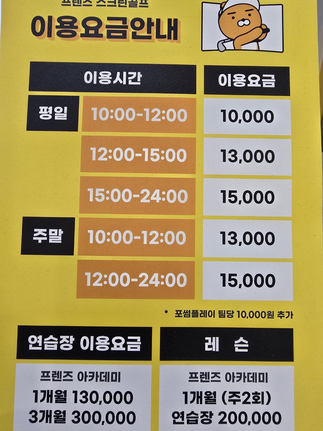 프렌즈스크린 드래곤덕양구청점