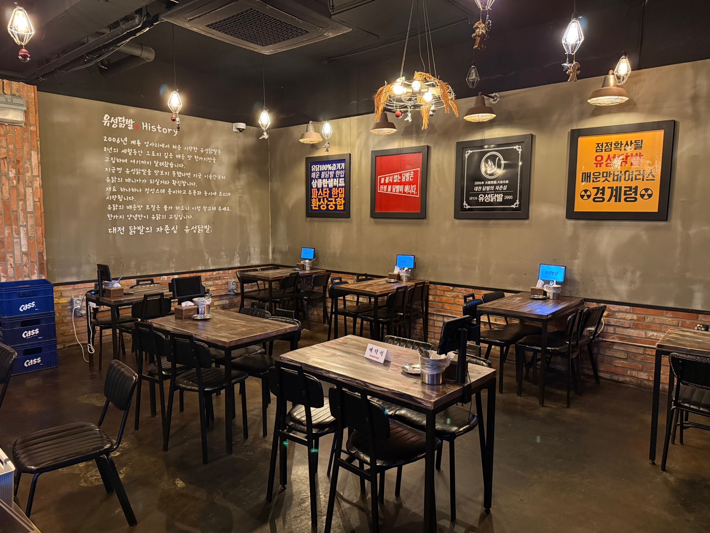 유성닭발 대전송촌점
