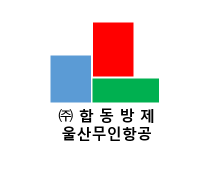 합동방제