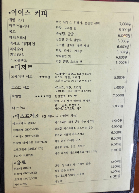 보헤미안