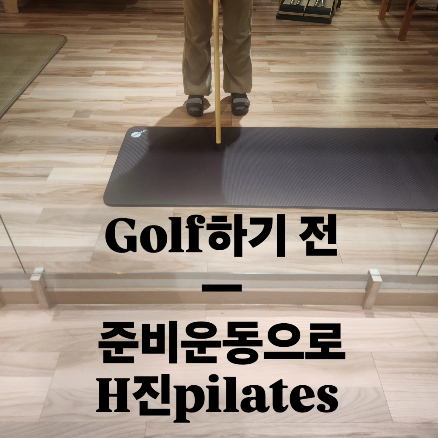 H진필라테스 성북본점 대표 이미지