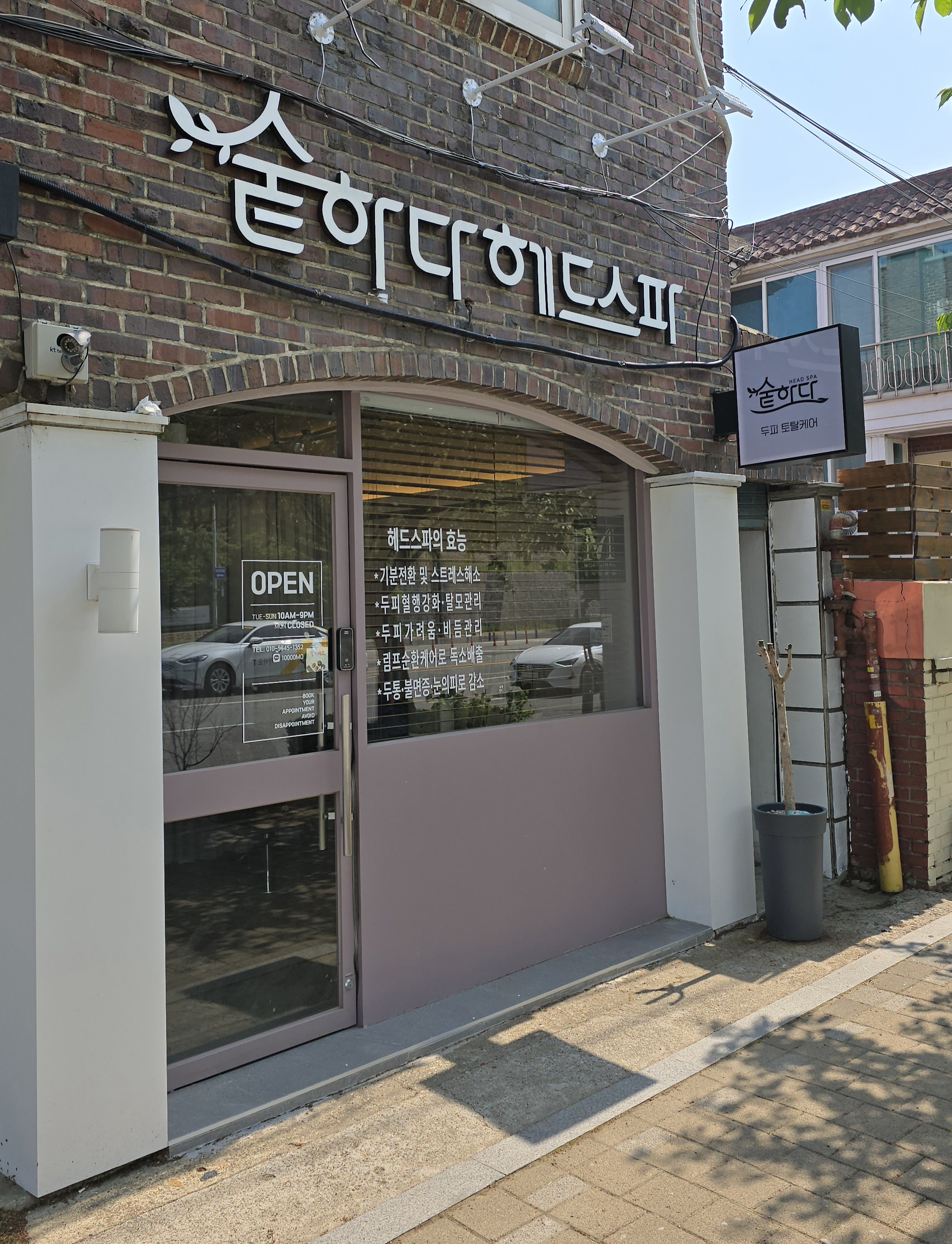 숱하다헤드스파 photo 2