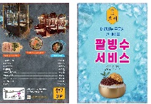 모리식탁 설명사진
