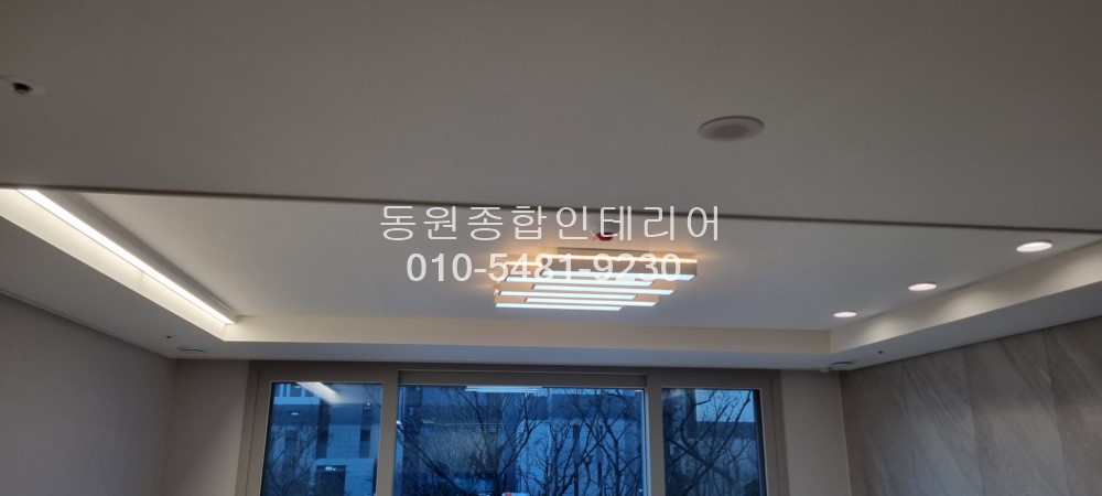 동원종합인테리어