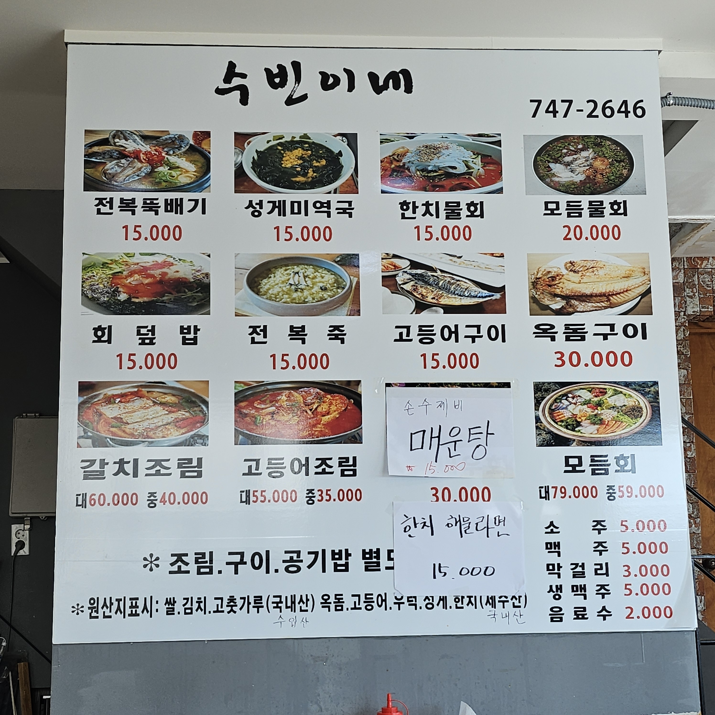 수빈이네