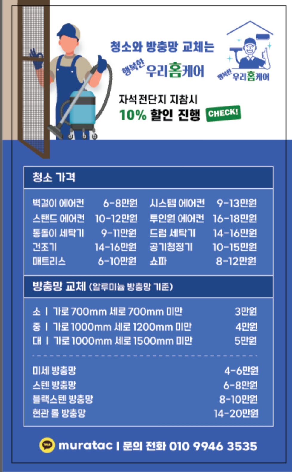 행복한우리홈케어