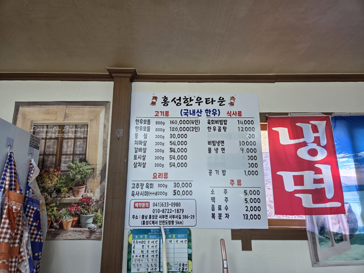 홍성한우타운