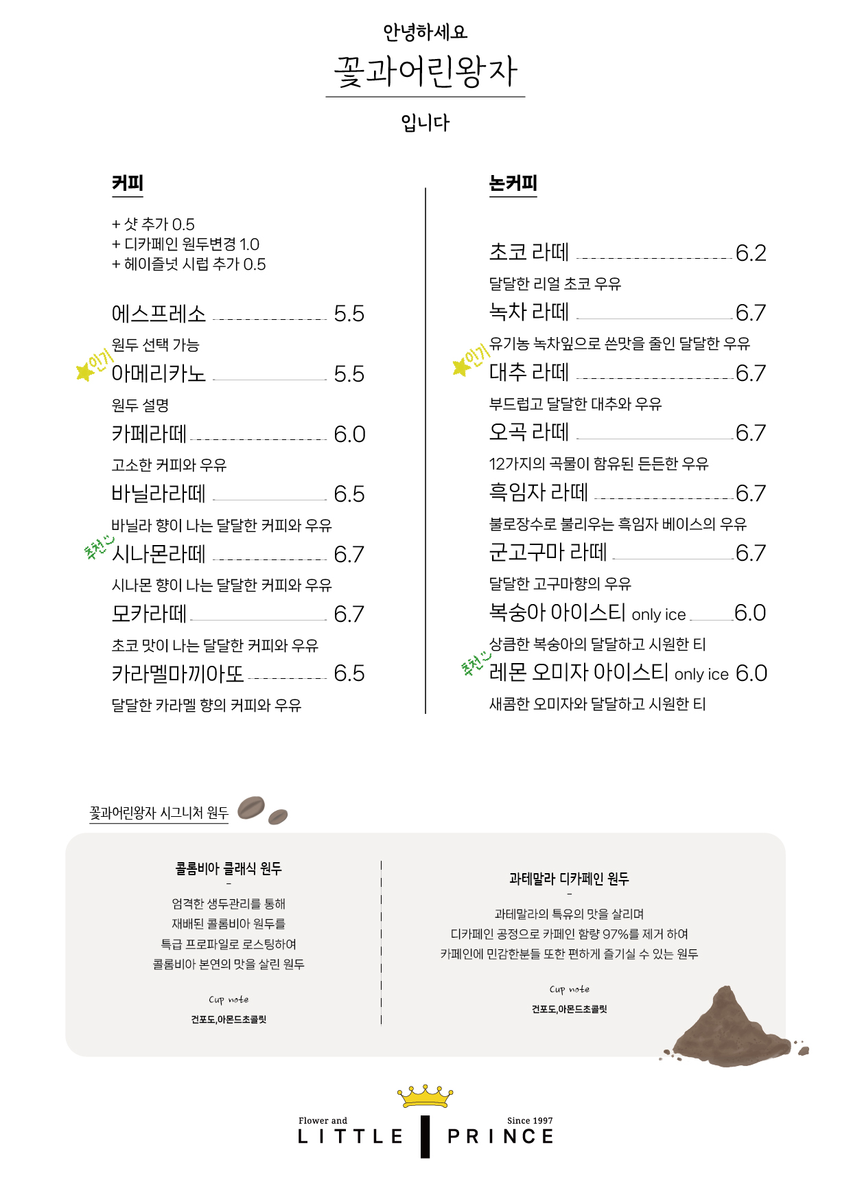 꽃과어린왕자