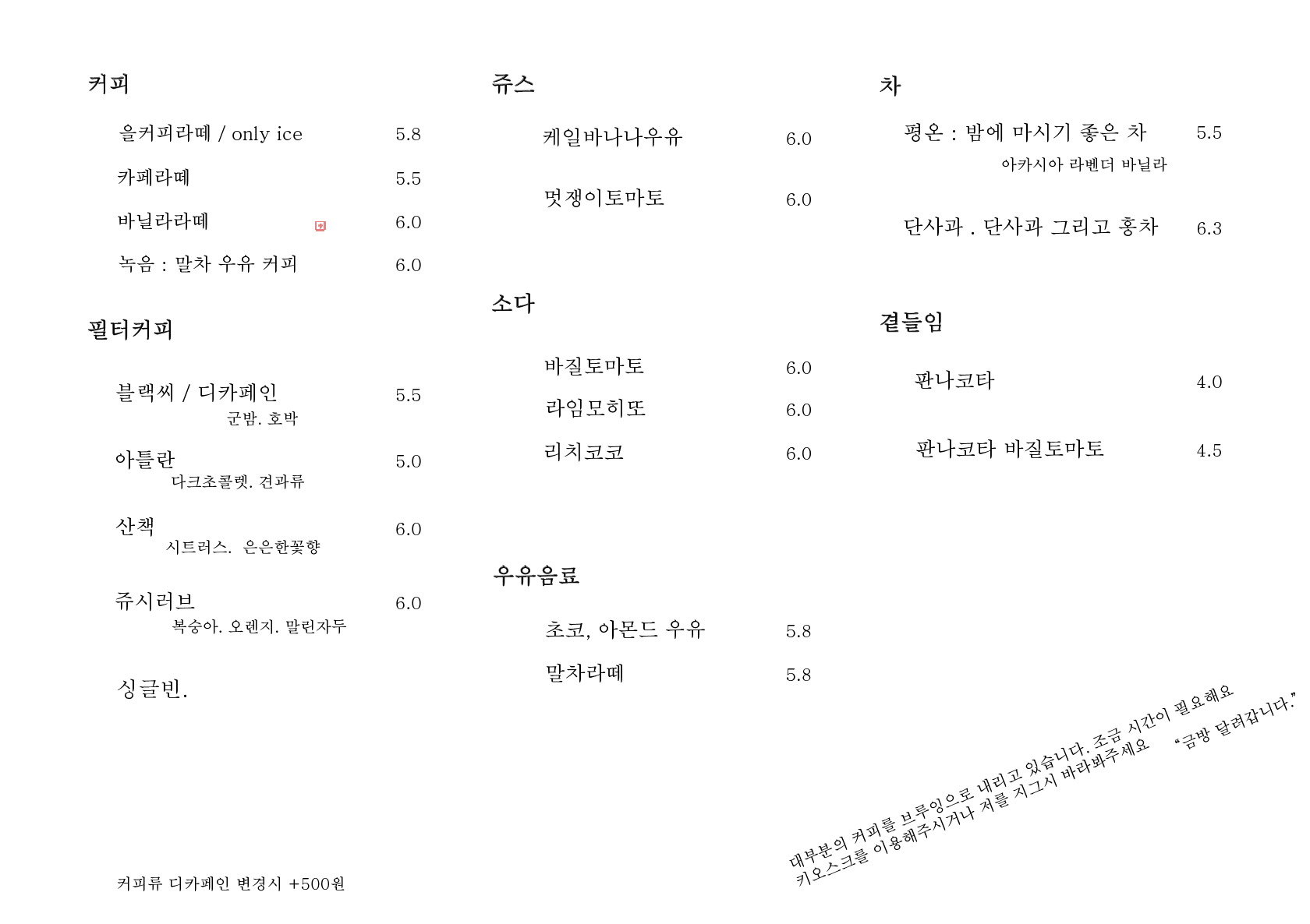 을커피브루어스