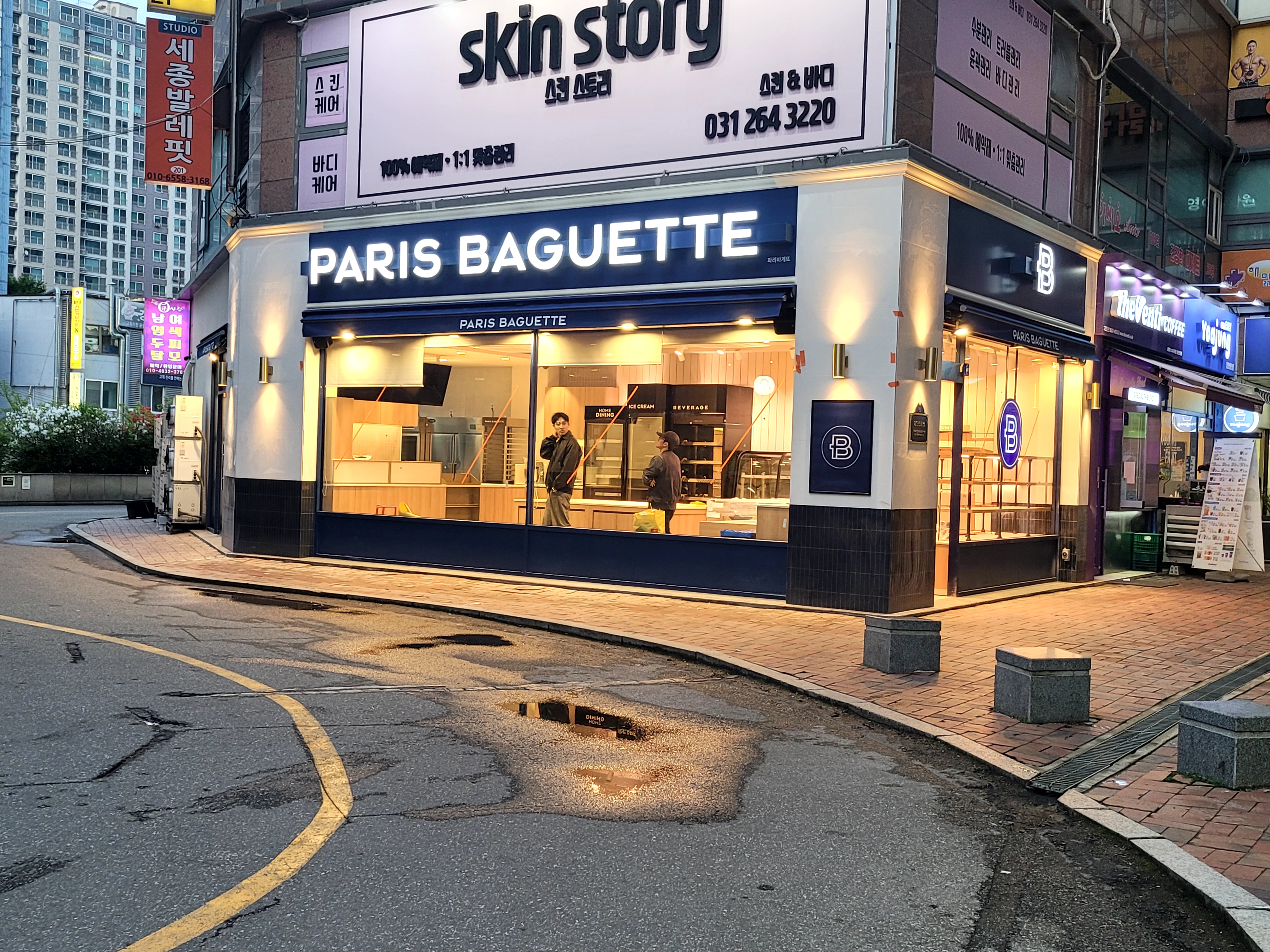 파리바게뜨 용인신봉점