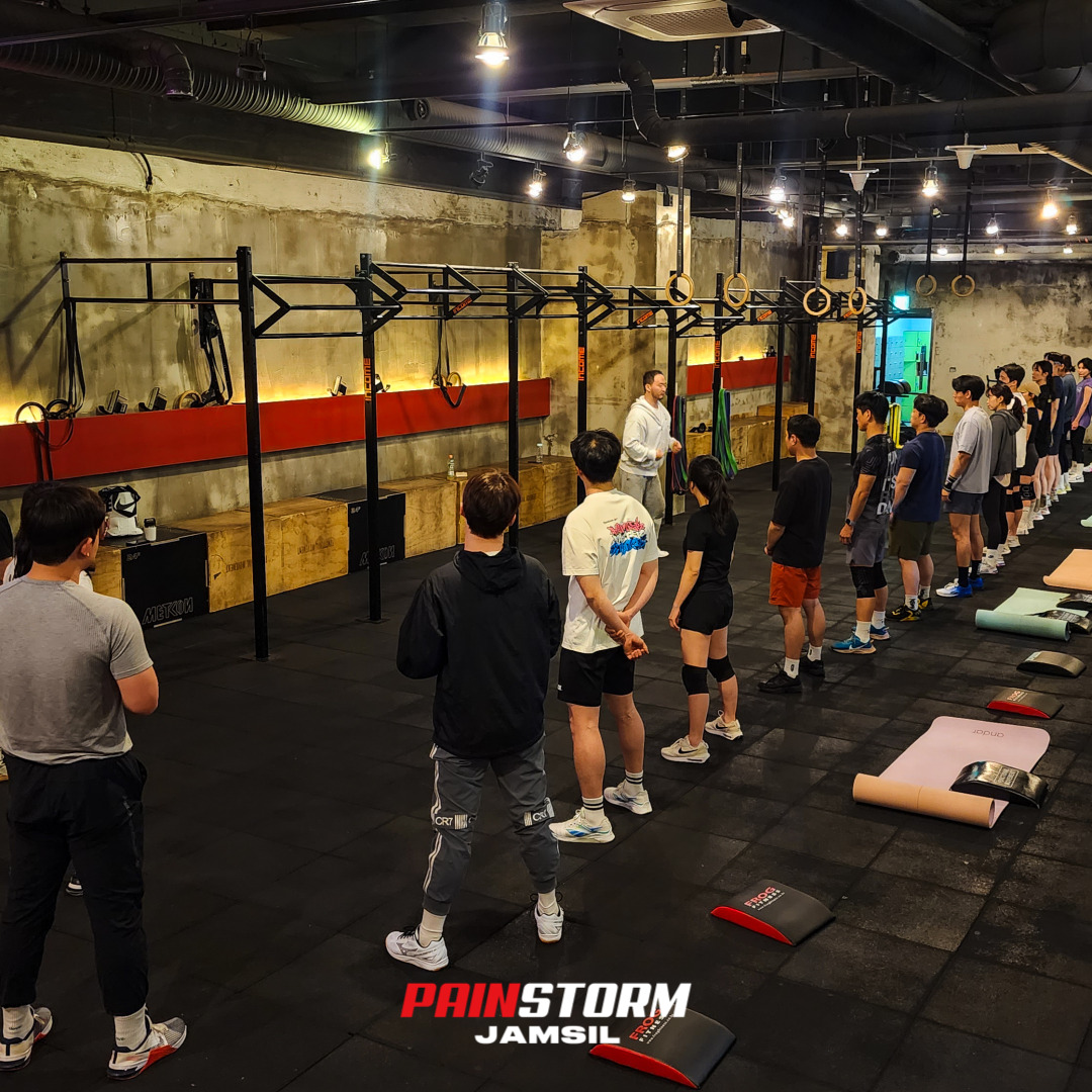 페인스톰 잠실 이미지