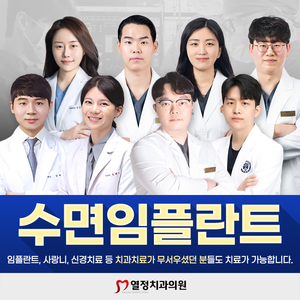 열정치과의원 전주 대표 이미지