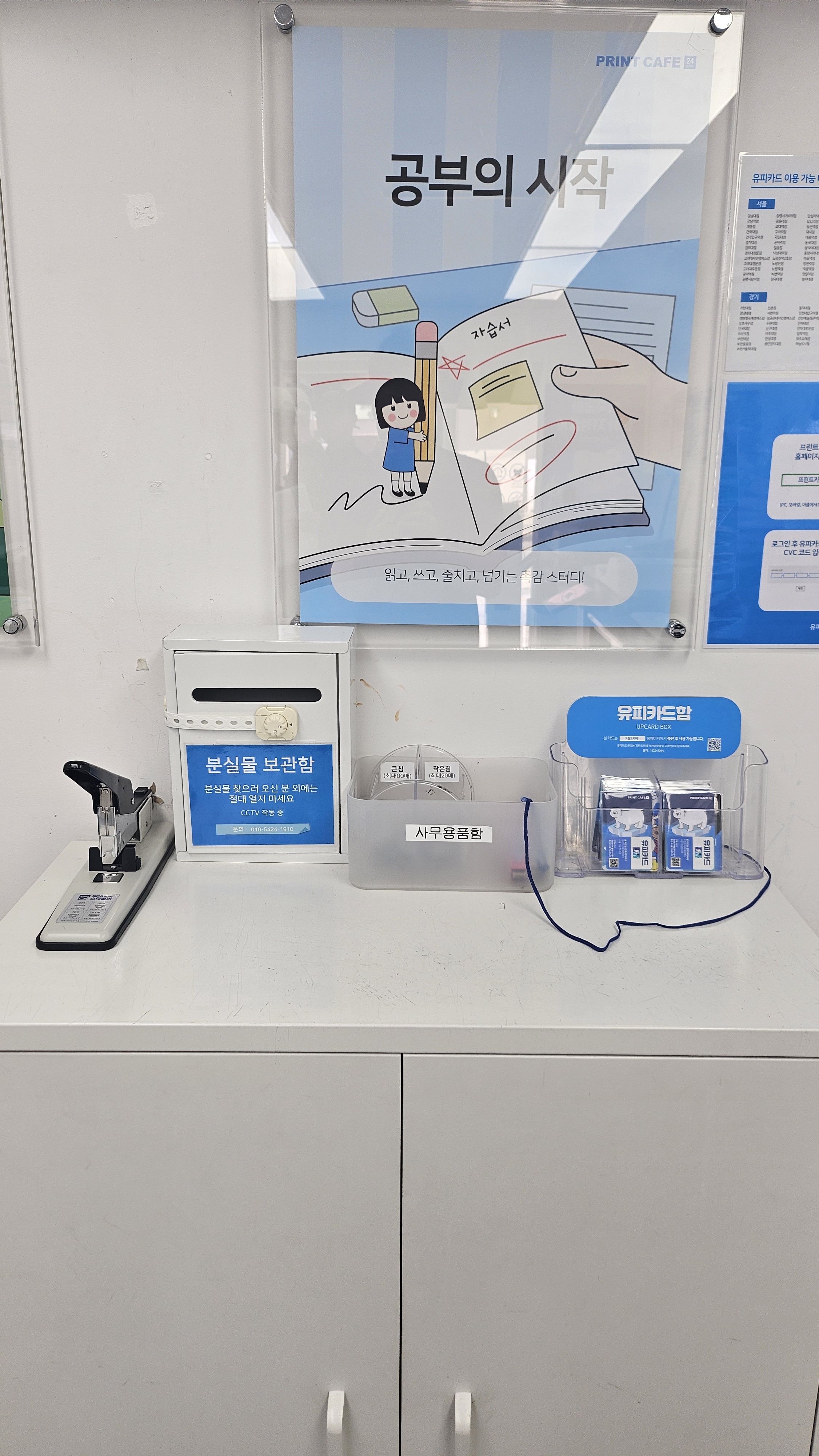 프린트카페 부산대연점