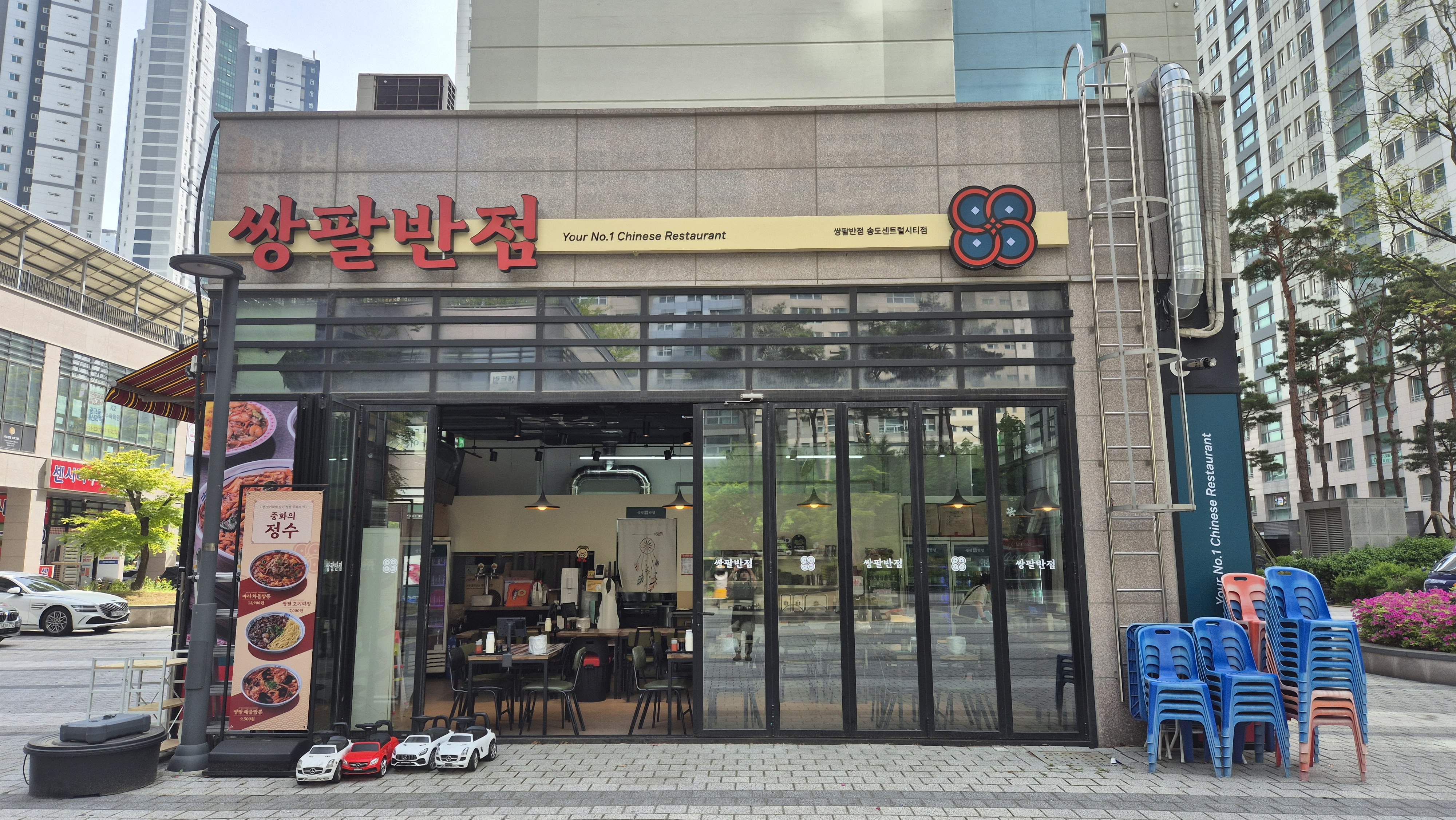 쌍팔반점 송도센트럴시티점