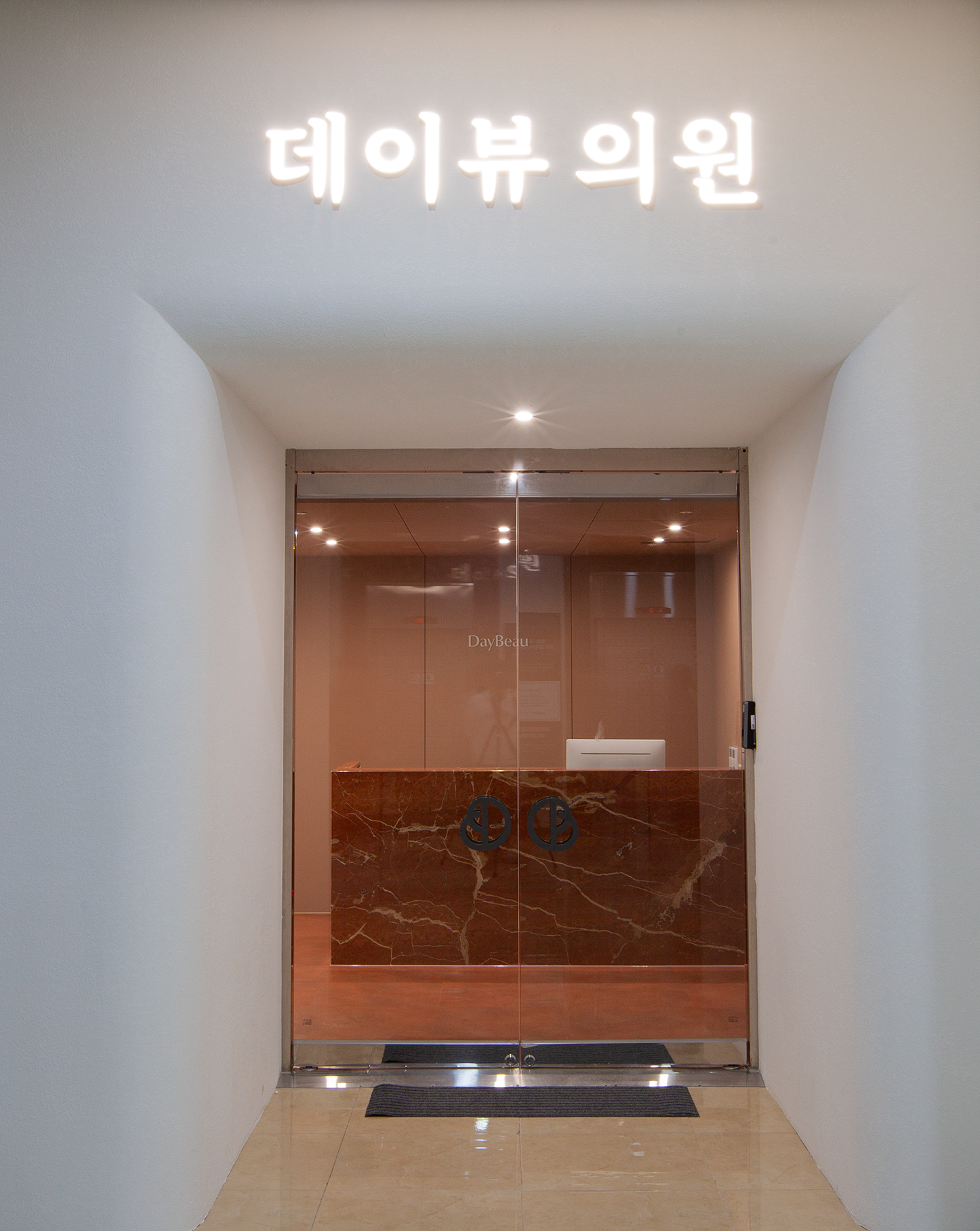 데이뷰의원 전주점