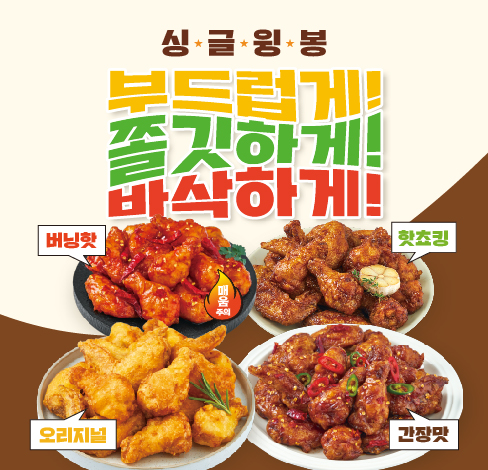 치킨플러스 아산배방점