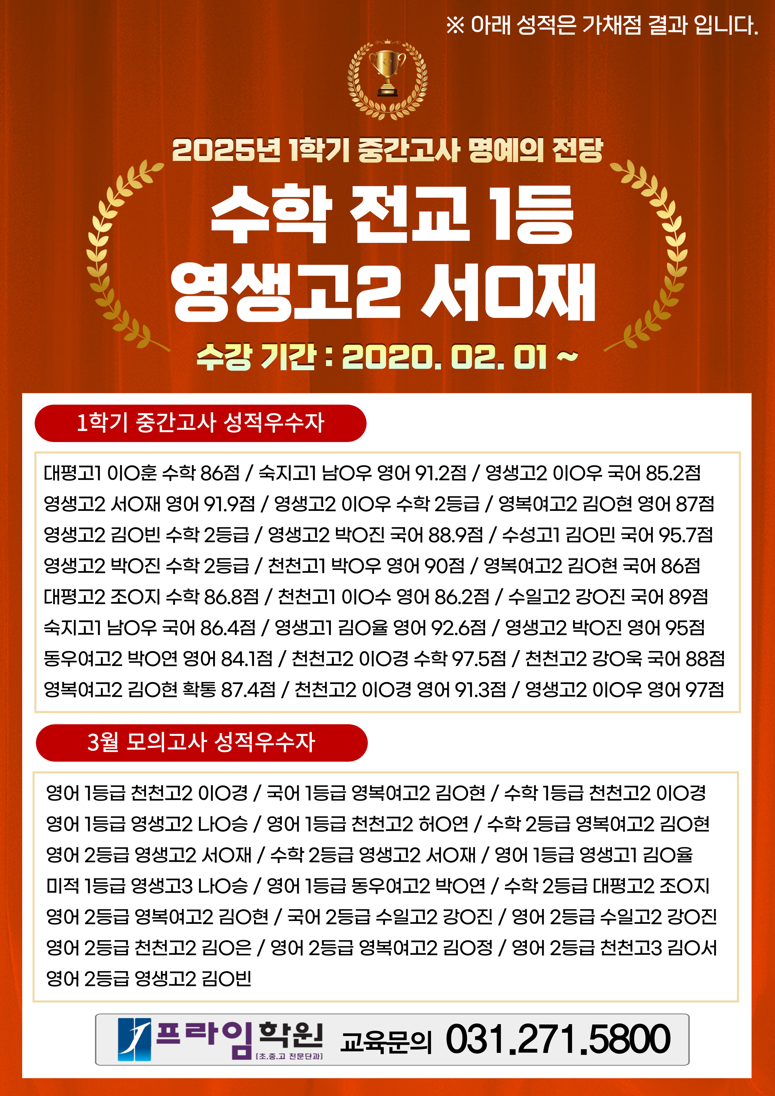 J프라임학원
