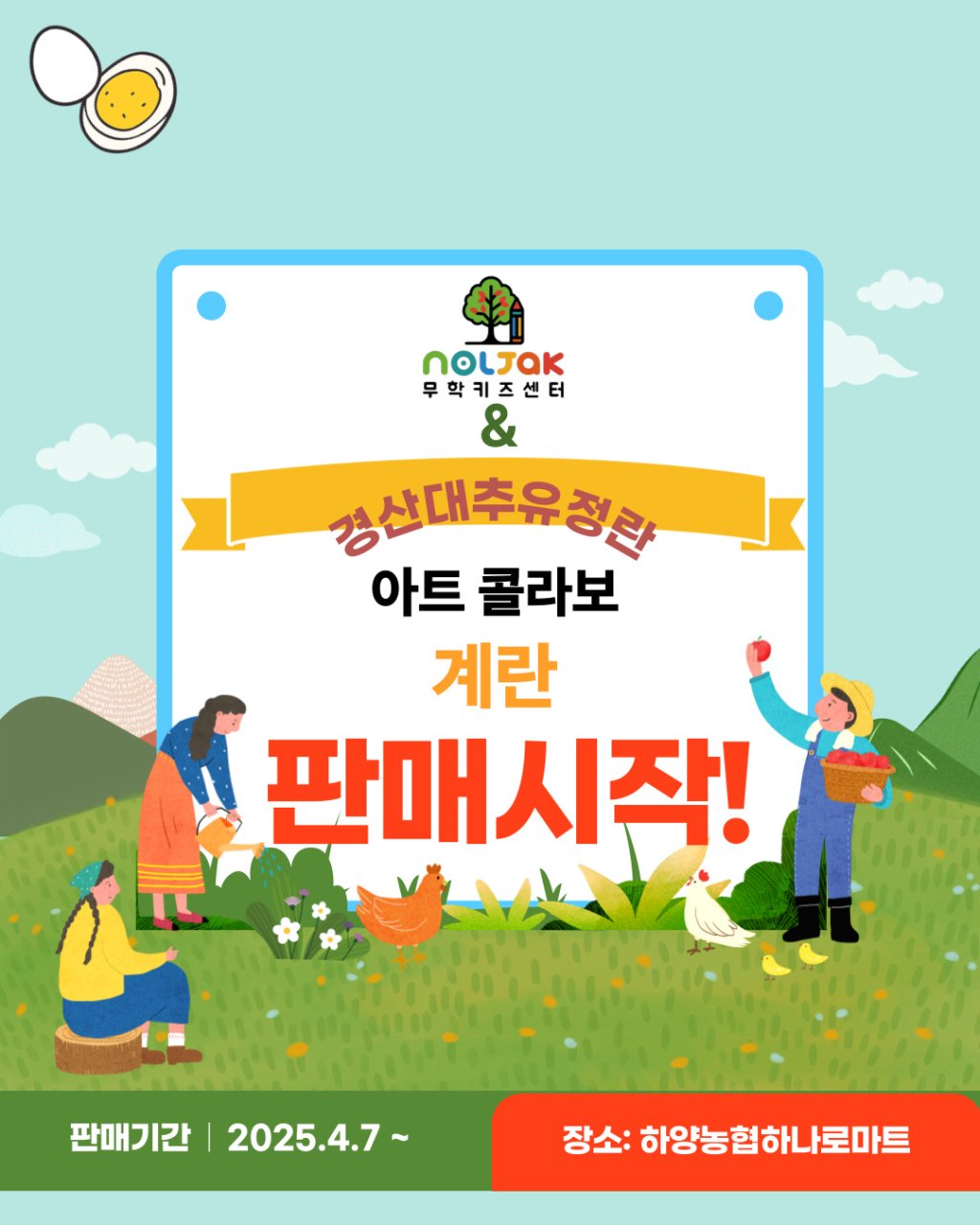 놀작마이아트 무학키즈센터 미술학원