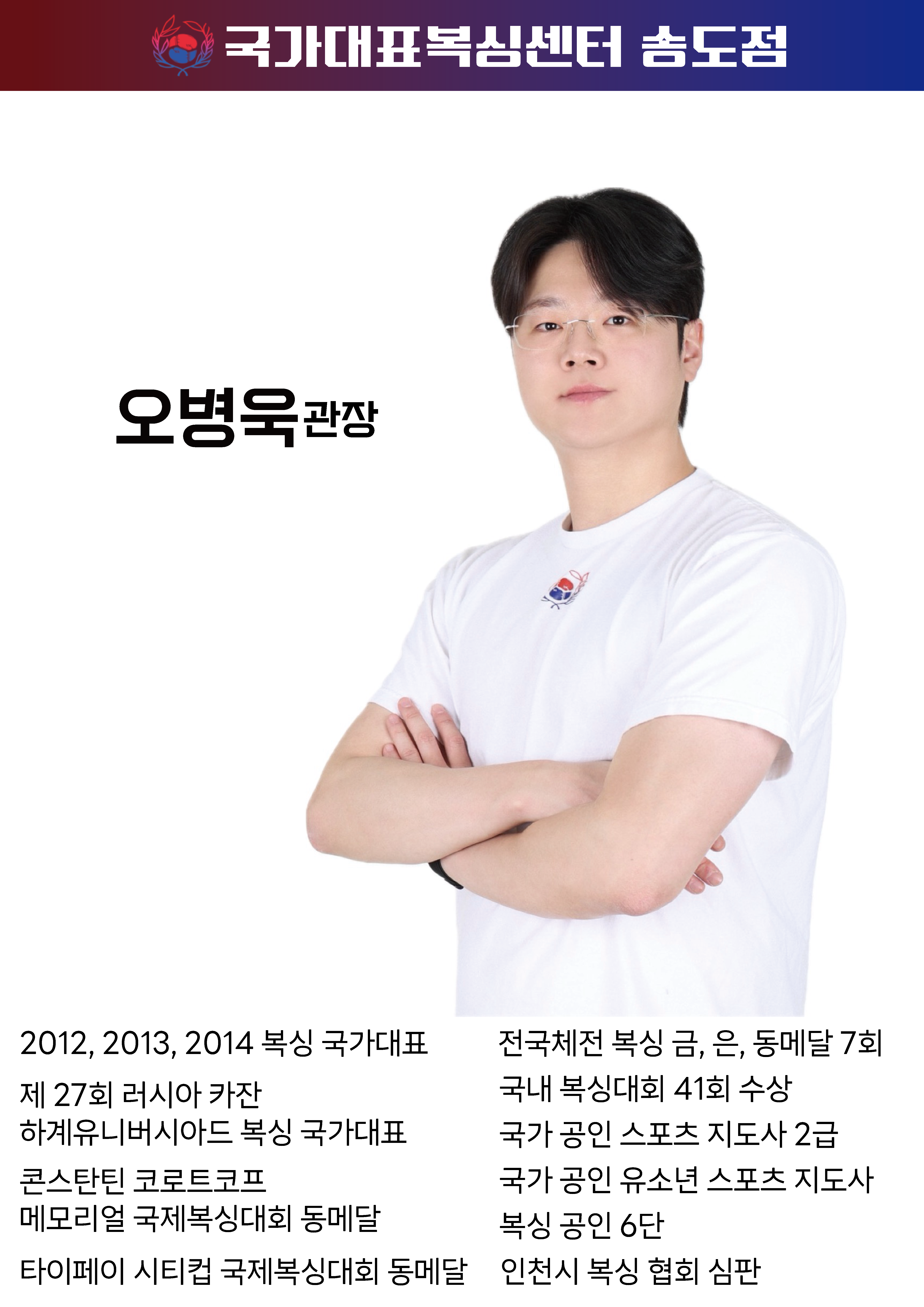 인천 연수구 해돋이로 복싱체육관 국가대표 복싱센터 내부 모습 2