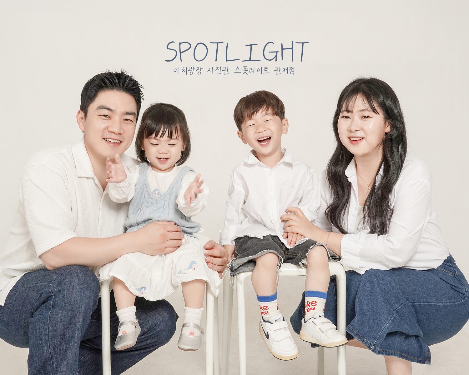 스폿라이트사진관 관저점