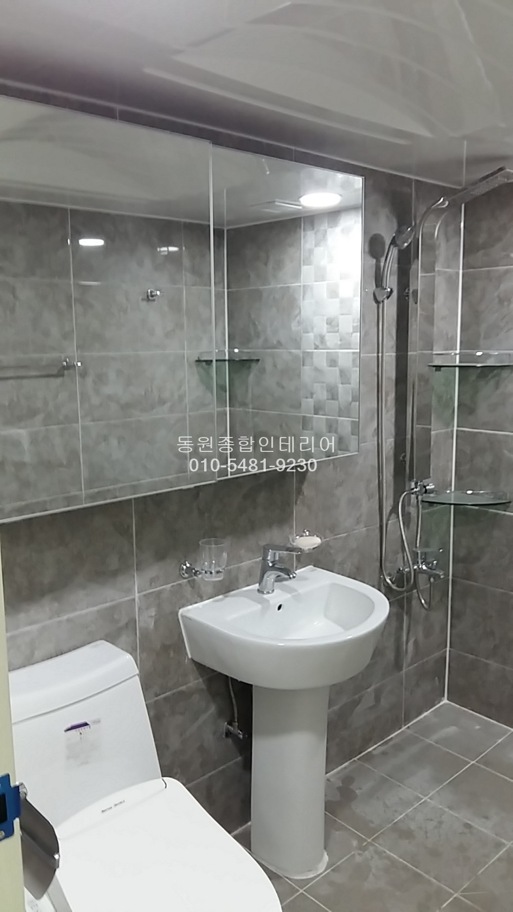 동원종합인테리어