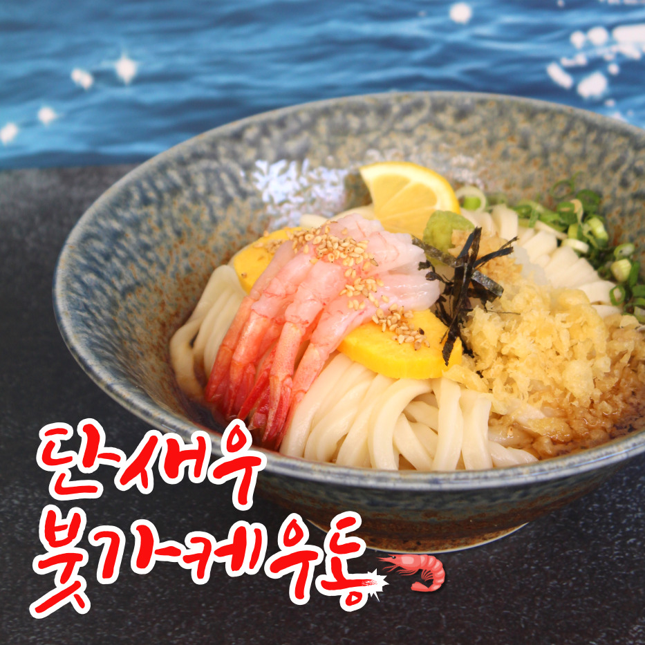 제면소의하루 어은점 설명사진