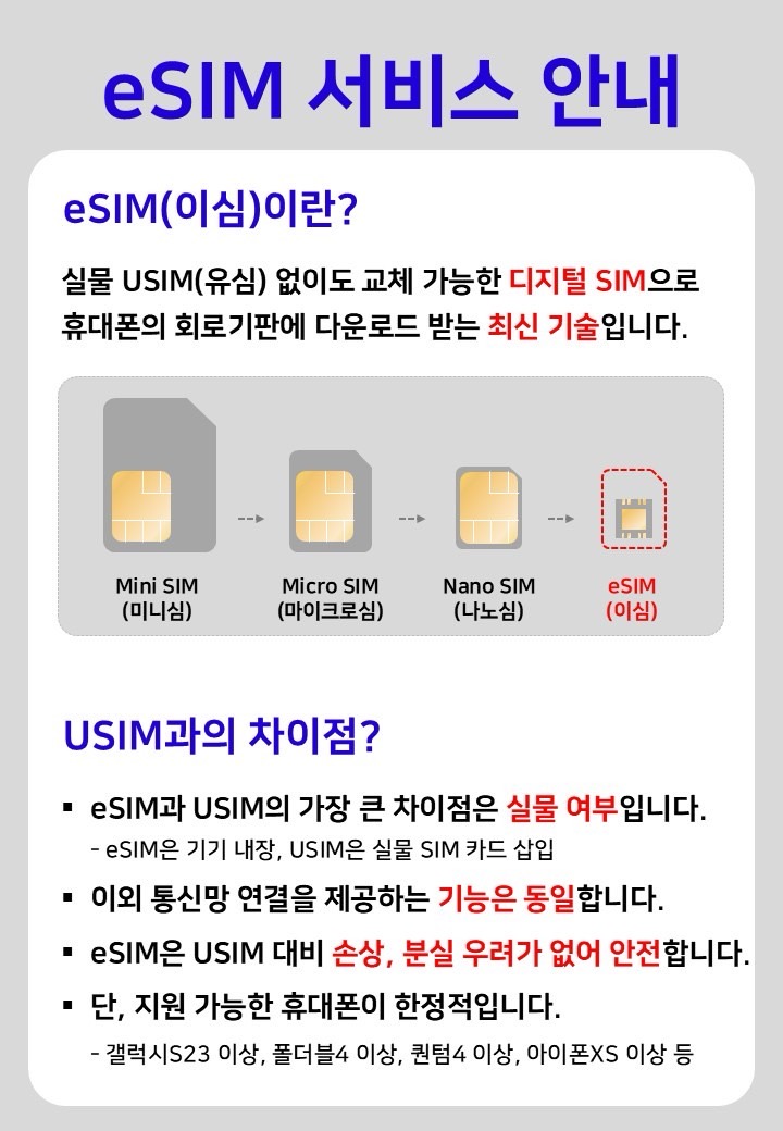 SK텔레콤 제주광양대리점 아라점