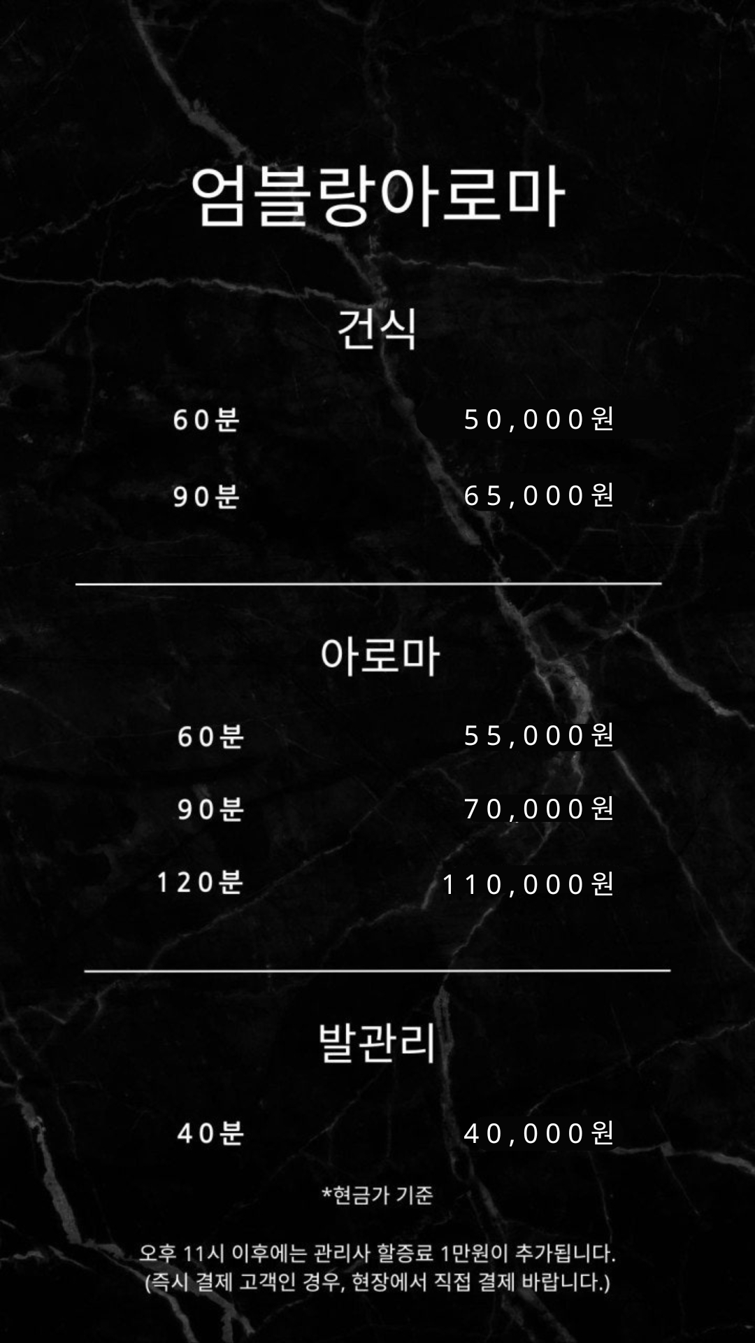 엄블랑아로마