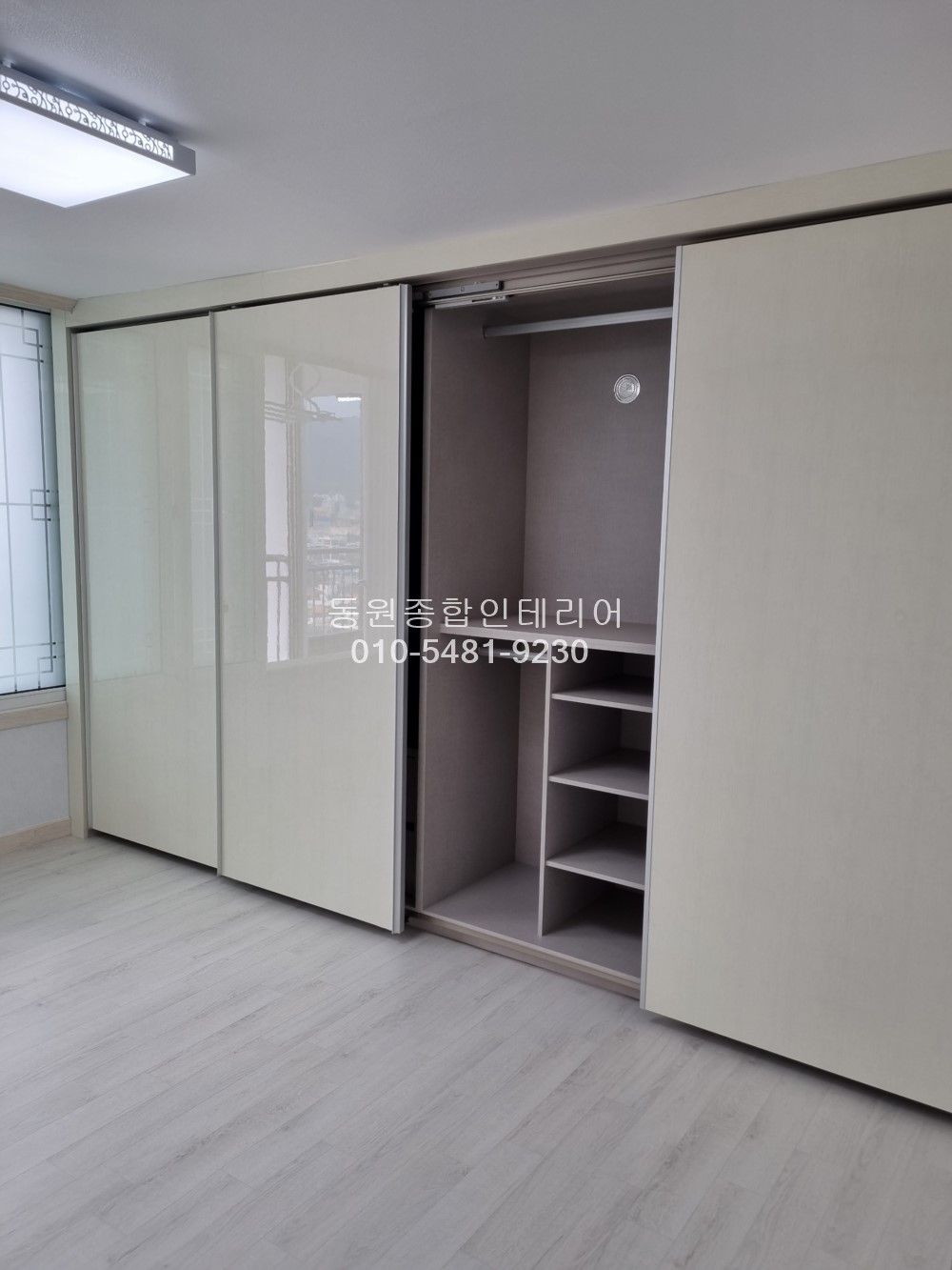 동원종합인테리어