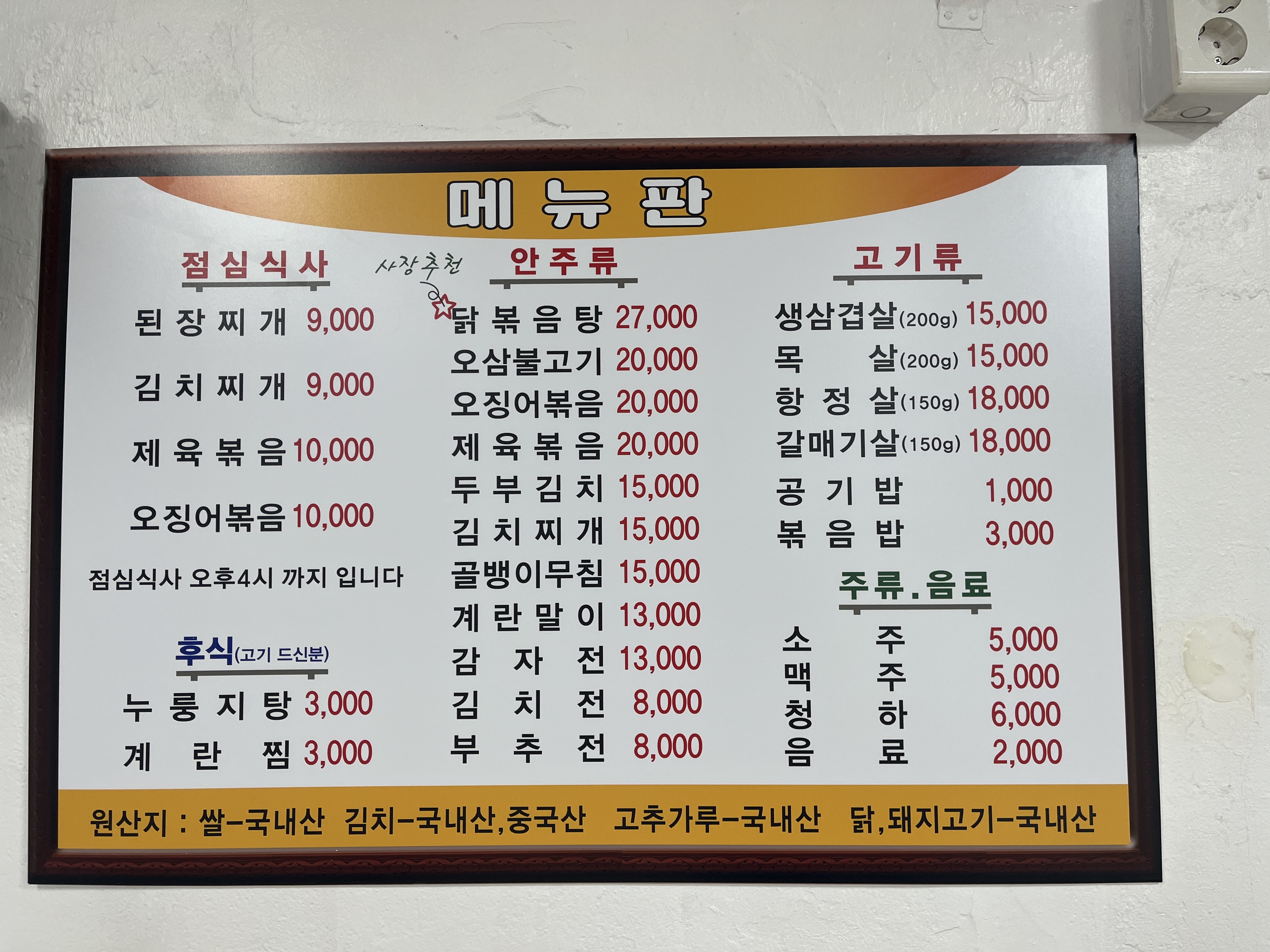 밥짠 술짠