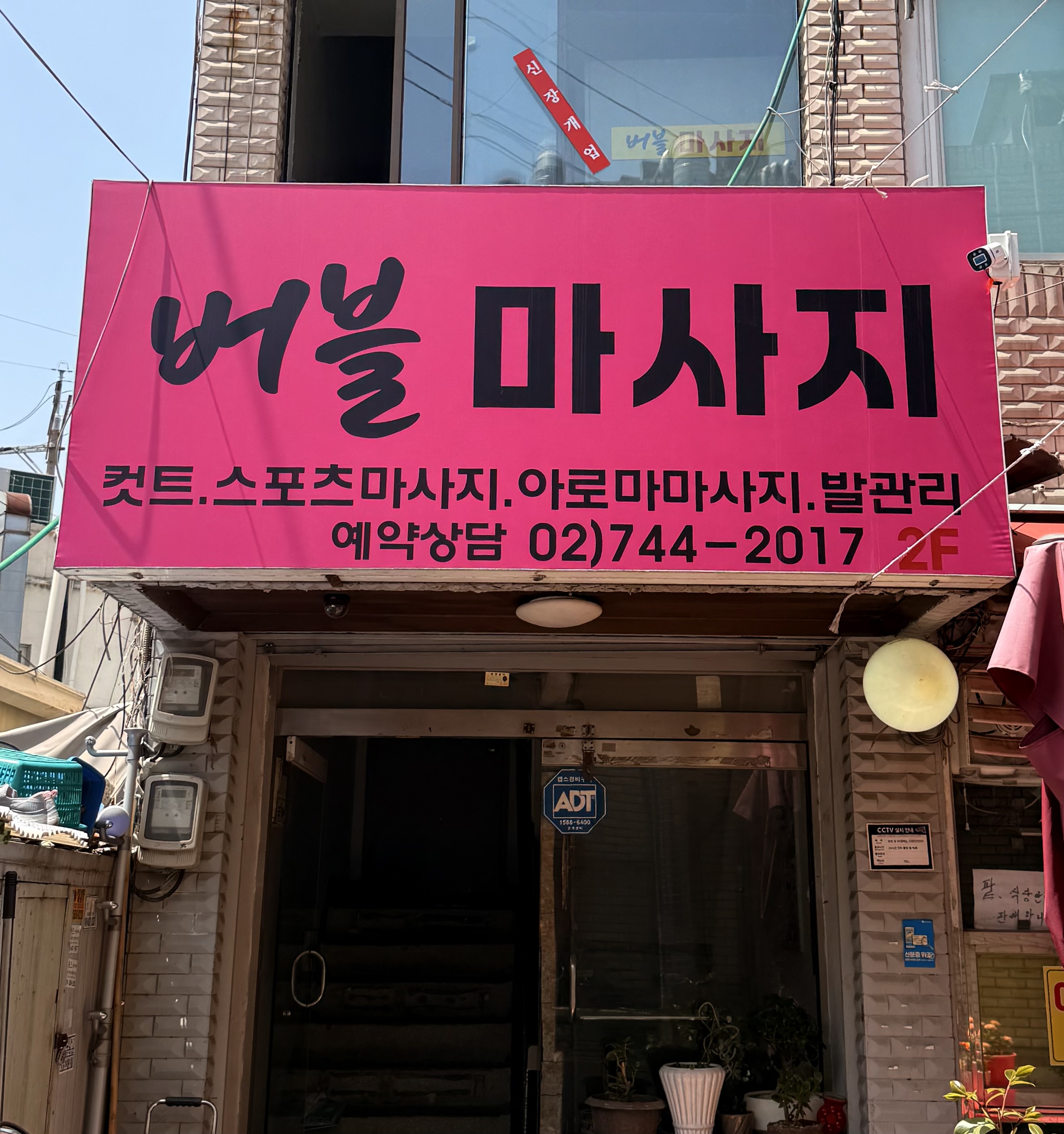 버블마사지 photo 2