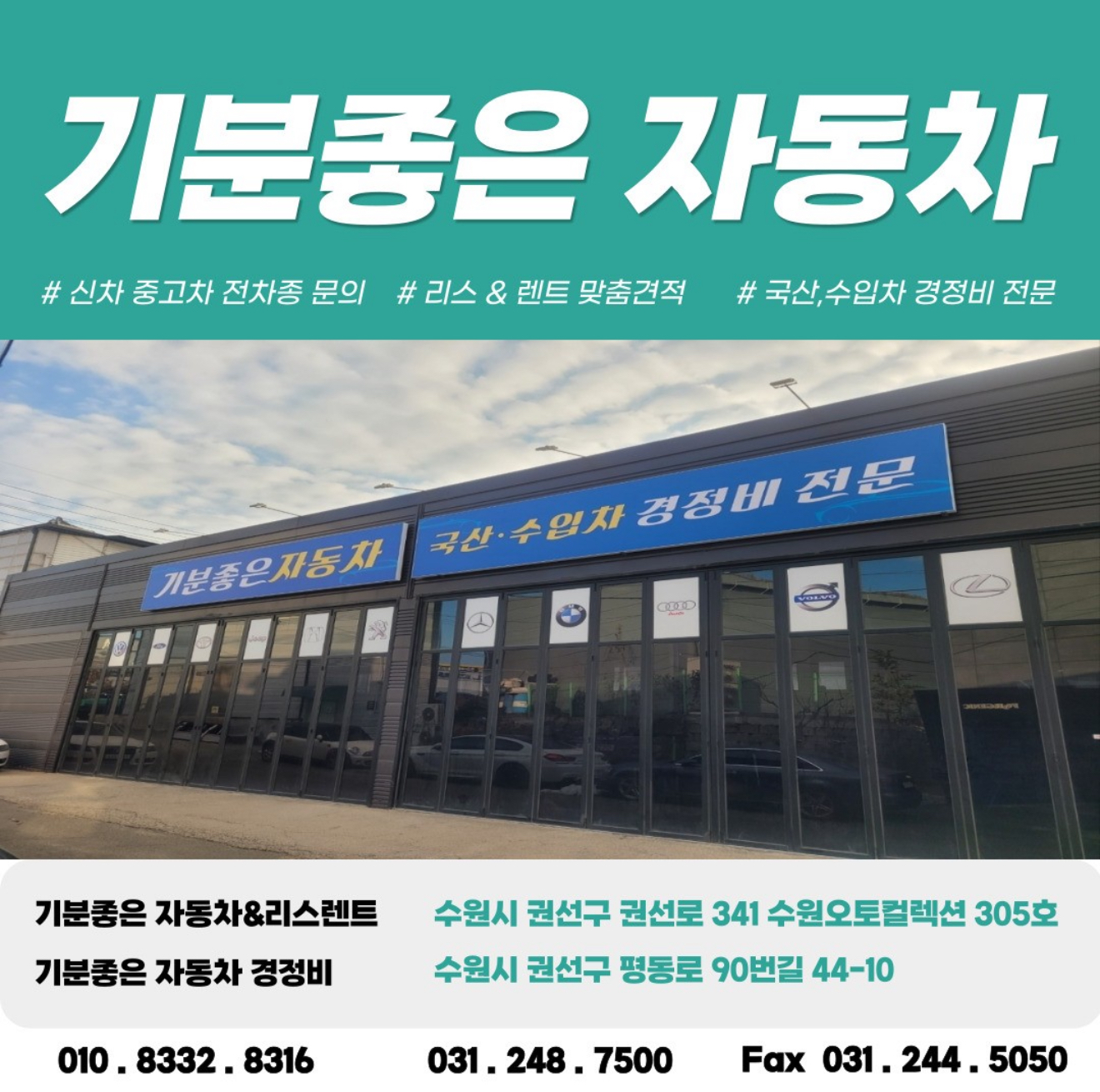 기분좋은자동차