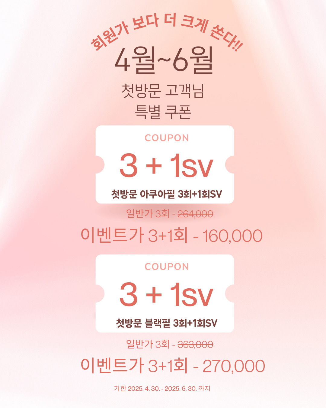 샤르망 뷰티스튜디오 다산점 대표 이미지