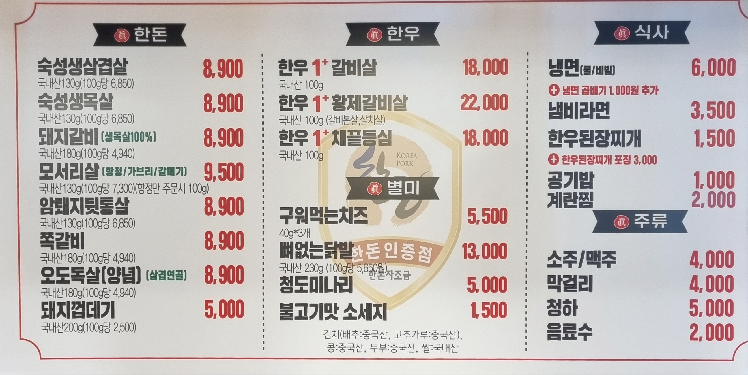 진 한돈참숯꼬기 비산점